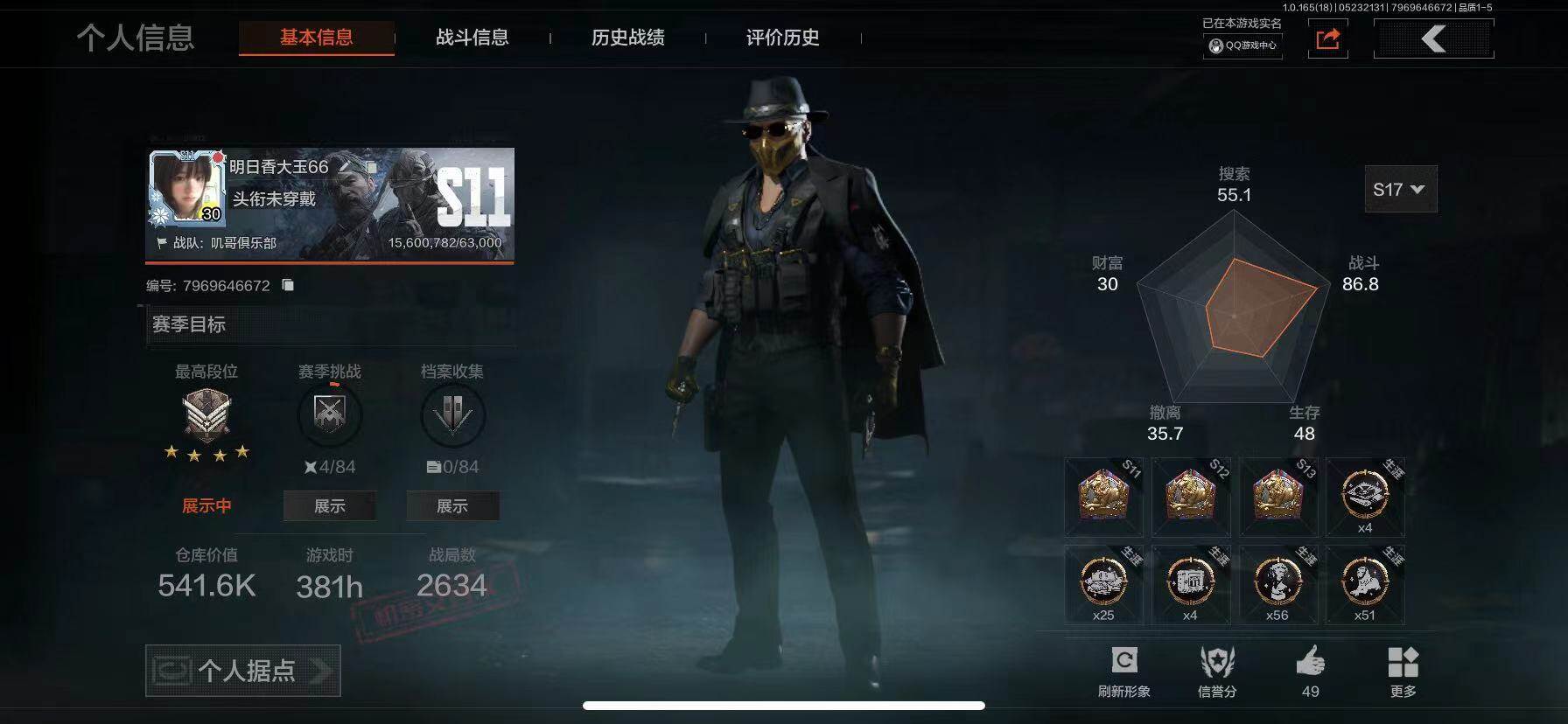 优选商品