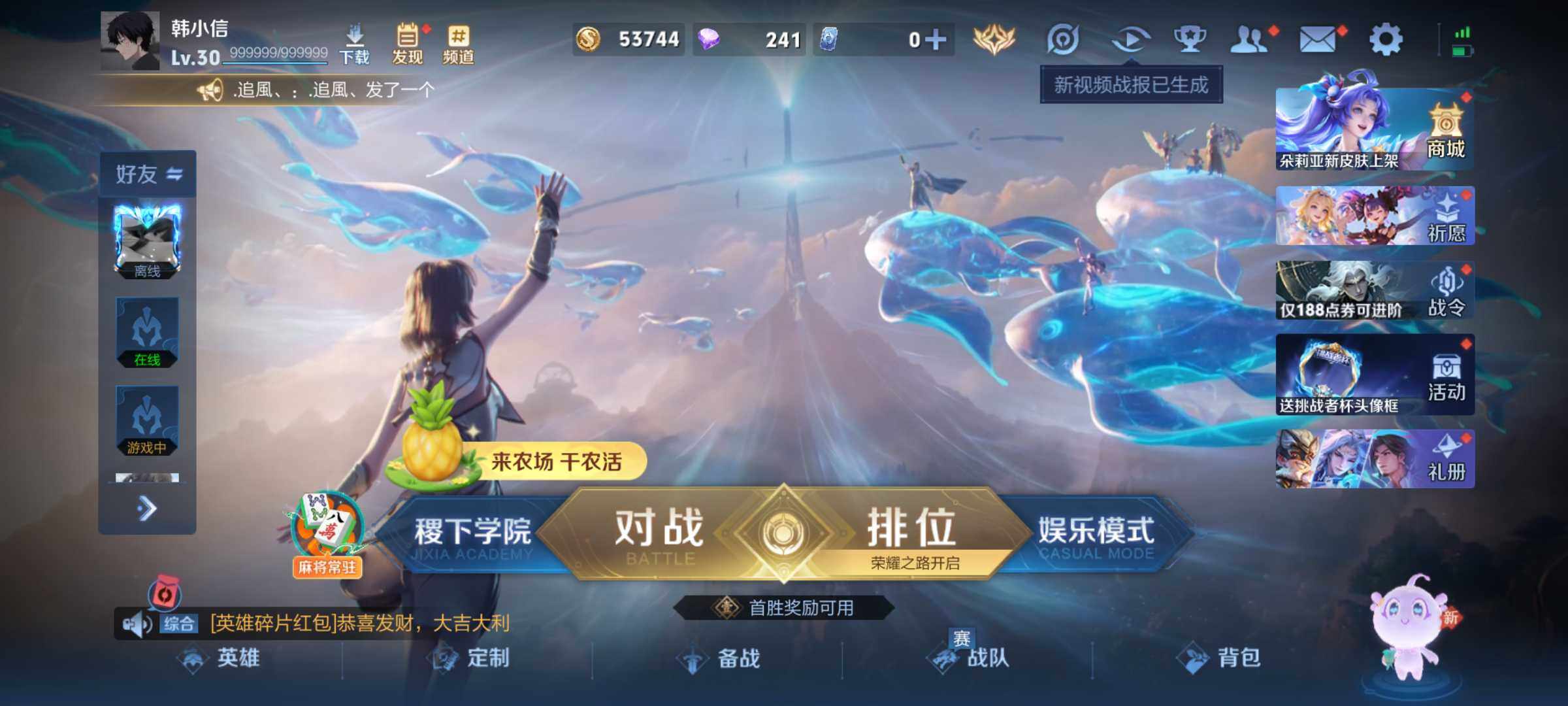 WZJM4393460王者荣耀账号详情图16 WZJM4393460王者荣耀账号详情图16