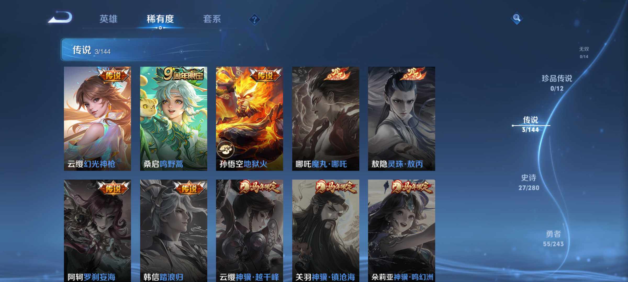 WZJM4393460王者荣耀账号详情图13 WZJM4393460王者荣耀账号详情图13
