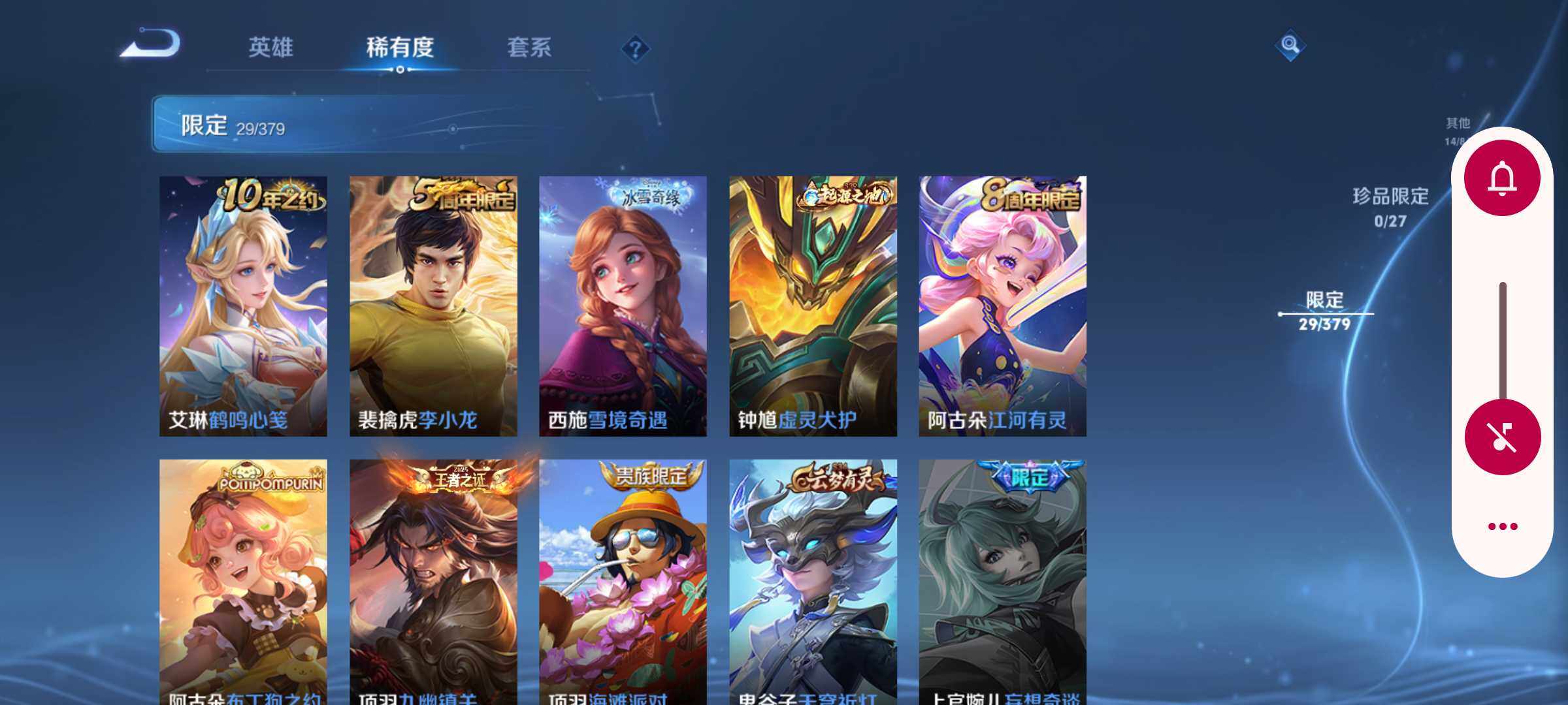 WZJM4393460王者荣耀账号详情图9 WZJM4393460王者荣耀账号详情图9