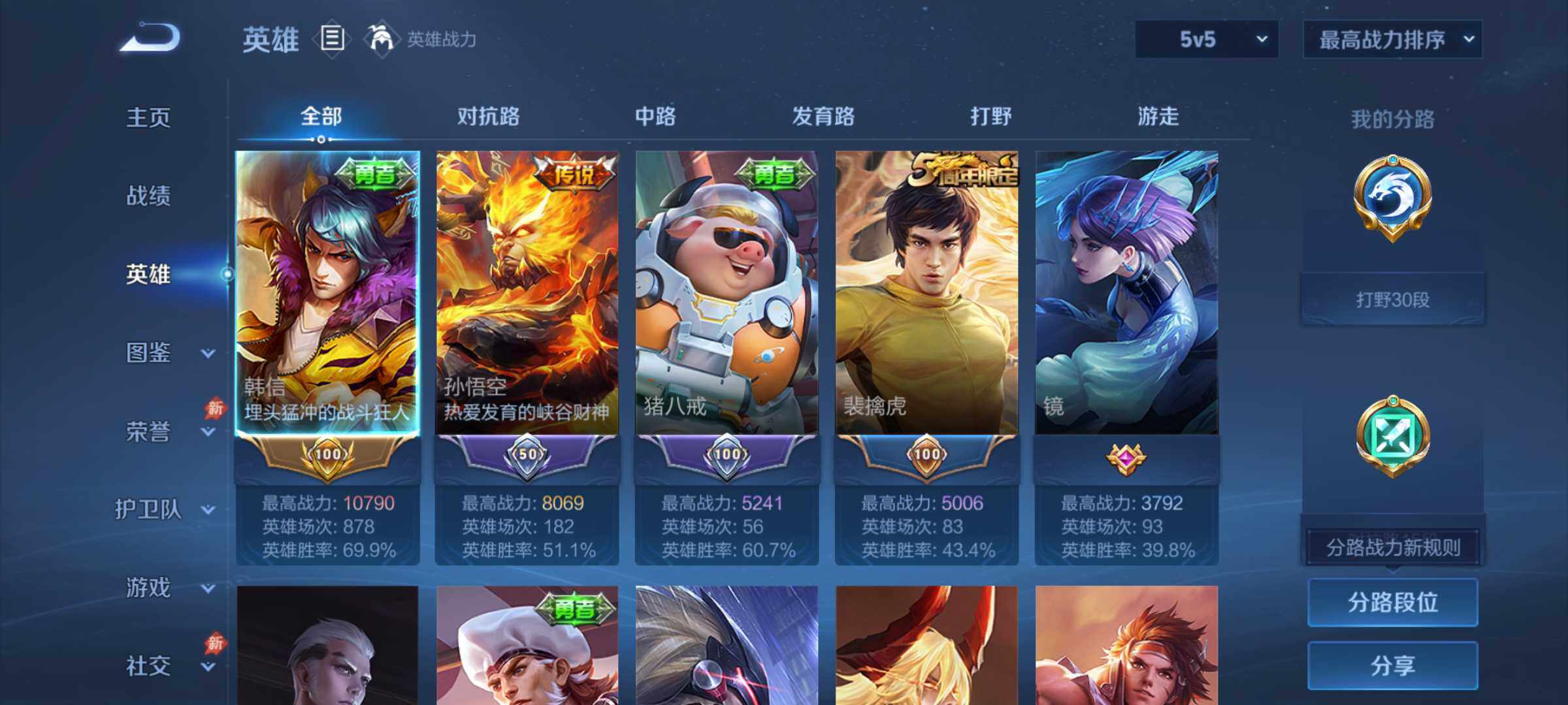 WZJM4393460王者荣耀账号详情图10 WZJM4393460王者荣耀账号详情图10