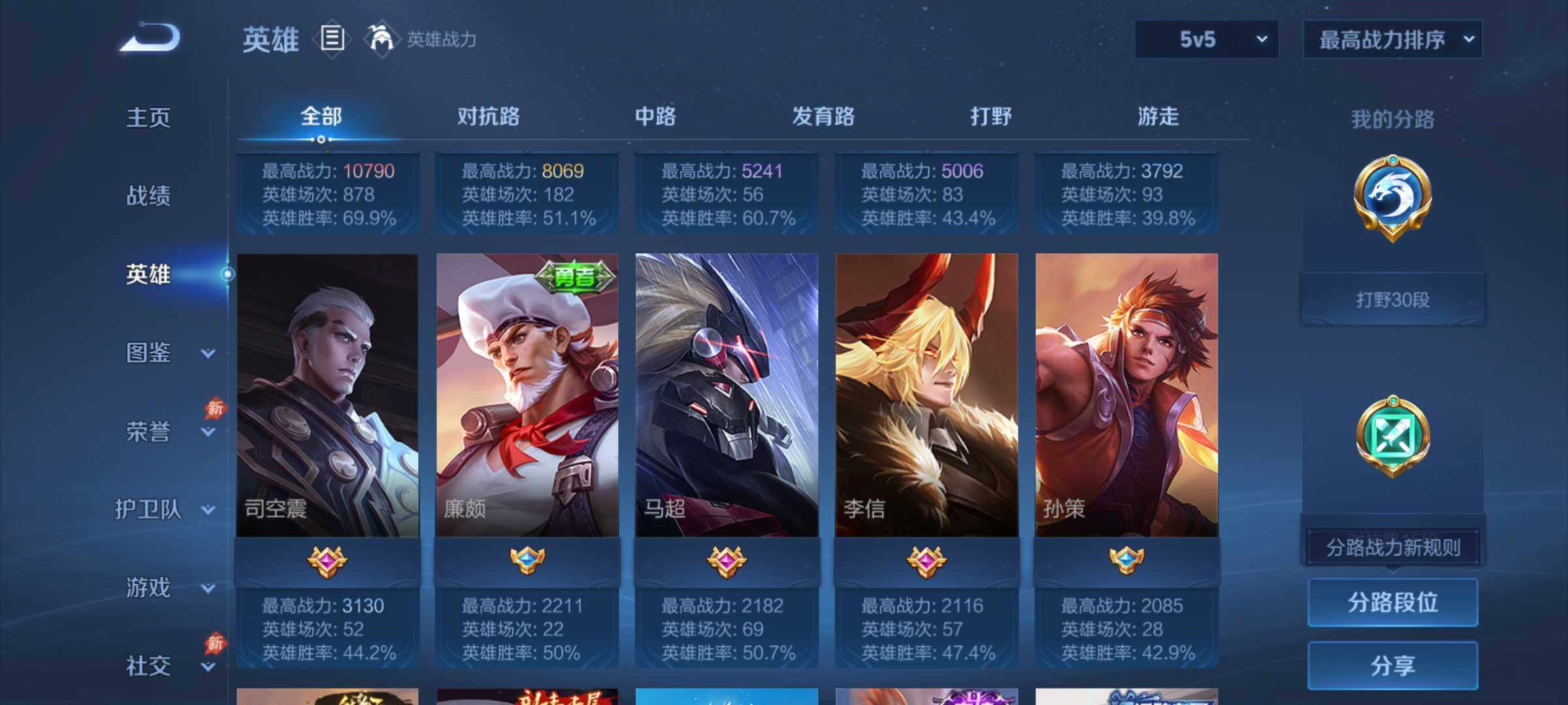 WZJM4393460王者荣耀账号详情图11 WZJM4393460王者荣耀账号详情图11