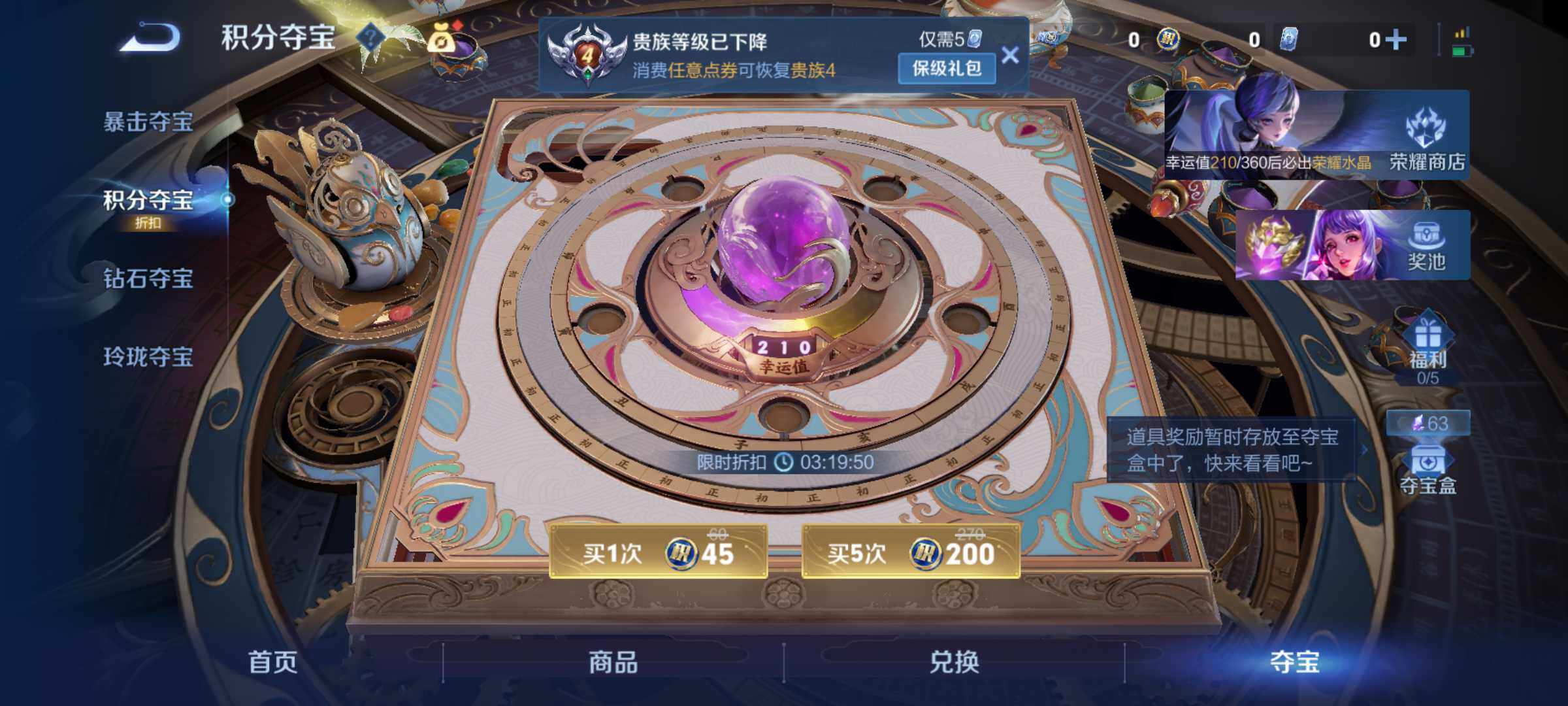 WZJM4393460王者荣耀账号详情图6 WZJM4393460王者荣耀账号详情图6