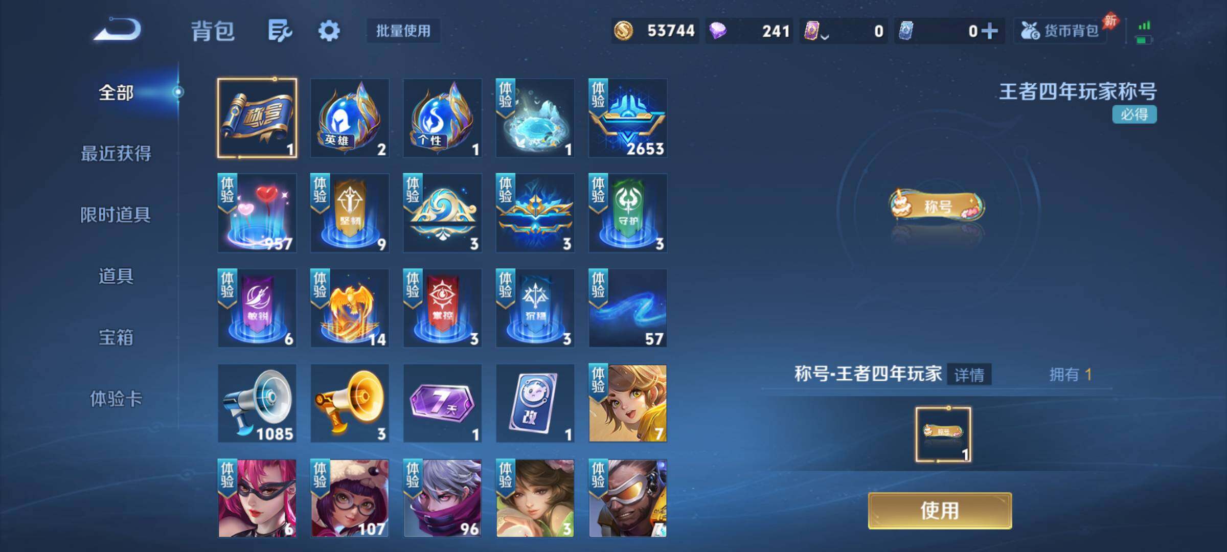 WZJM4393460王者荣耀账号详情图5 WZJM4393460王者荣耀账号详情图5