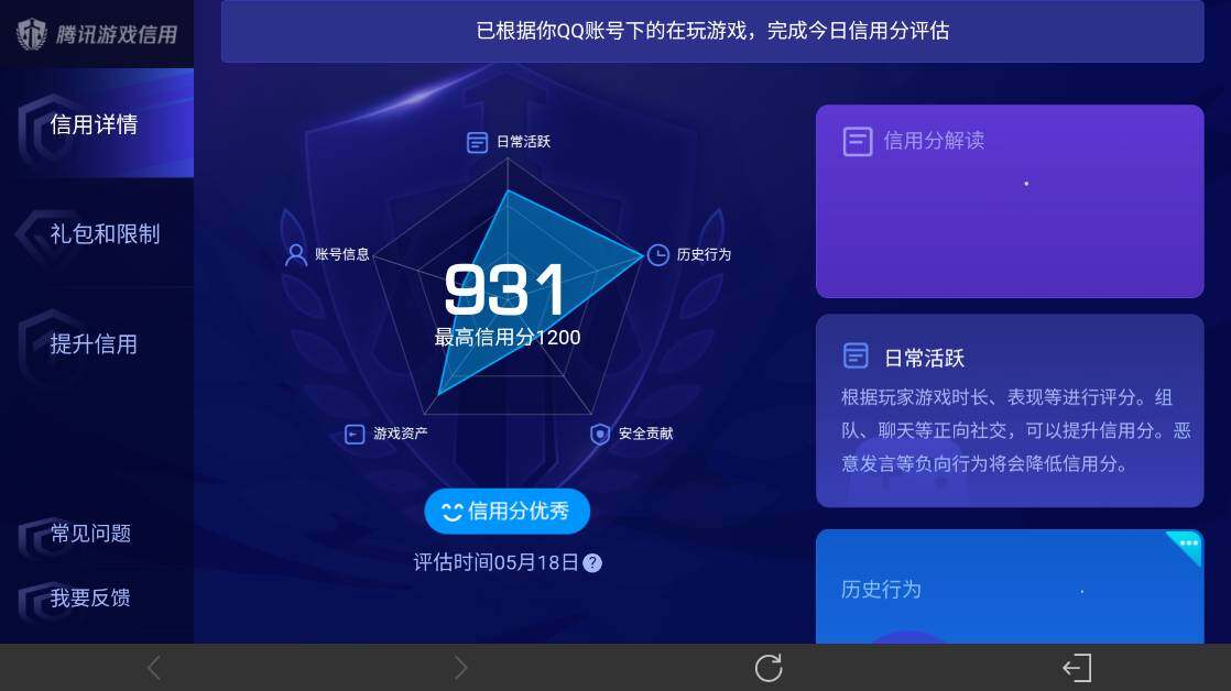 WZEY4393812王者荣耀账号详情图6 WZEY4393812王者荣耀账号详情图6