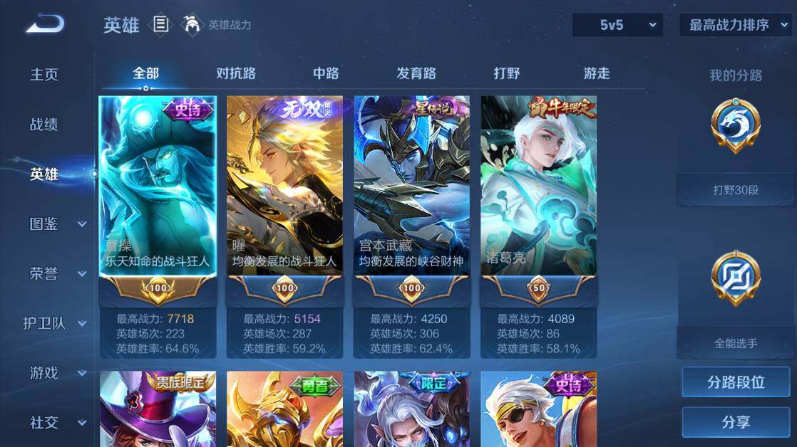 WZEY4393812王者荣耀账号详情图9 WZEY4393812王者荣耀账号详情图9