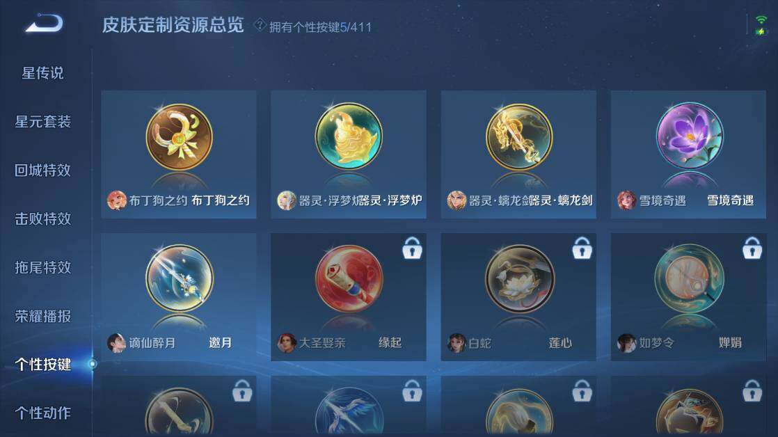 WZEY4393812王者荣耀账号详情图13 WZEY4393812王者荣耀账号详情图13