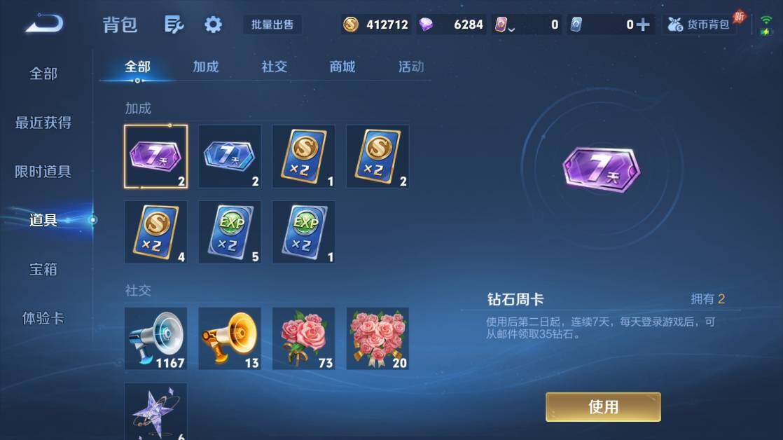 WZEY4393812王者荣耀账号详情图15 WZEY4393812王者荣耀账号详情图15
