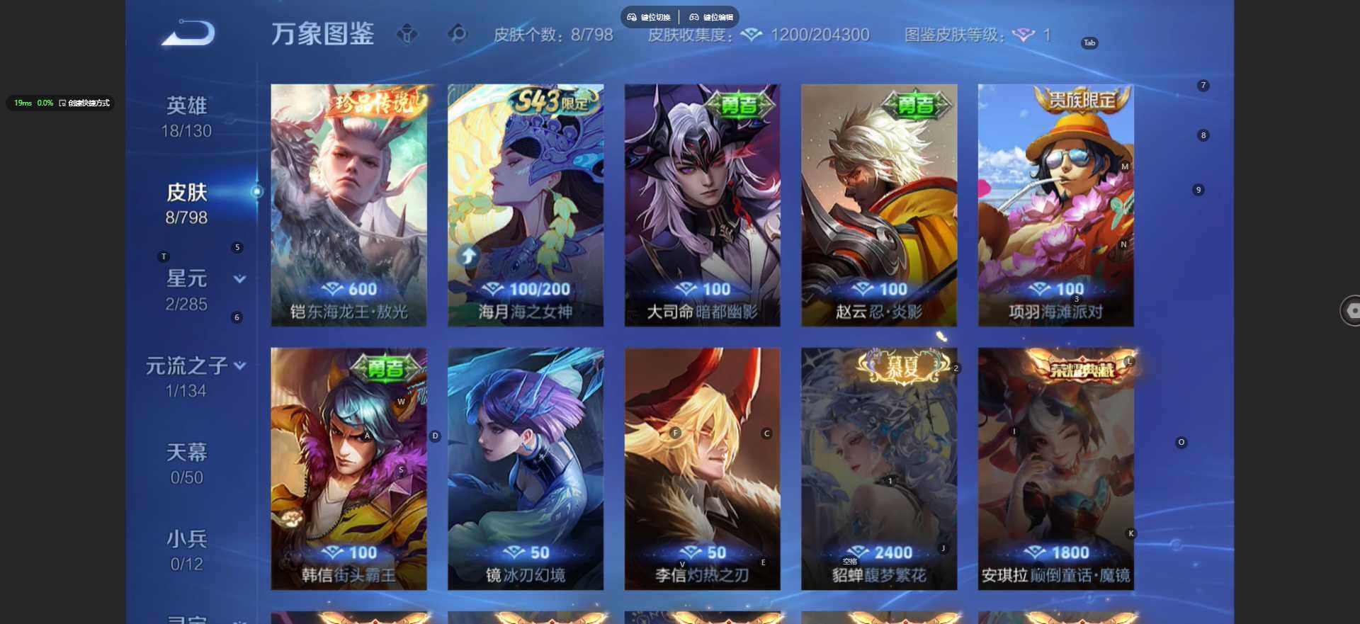 WZBSY4412368王者荣耀账号详情图2