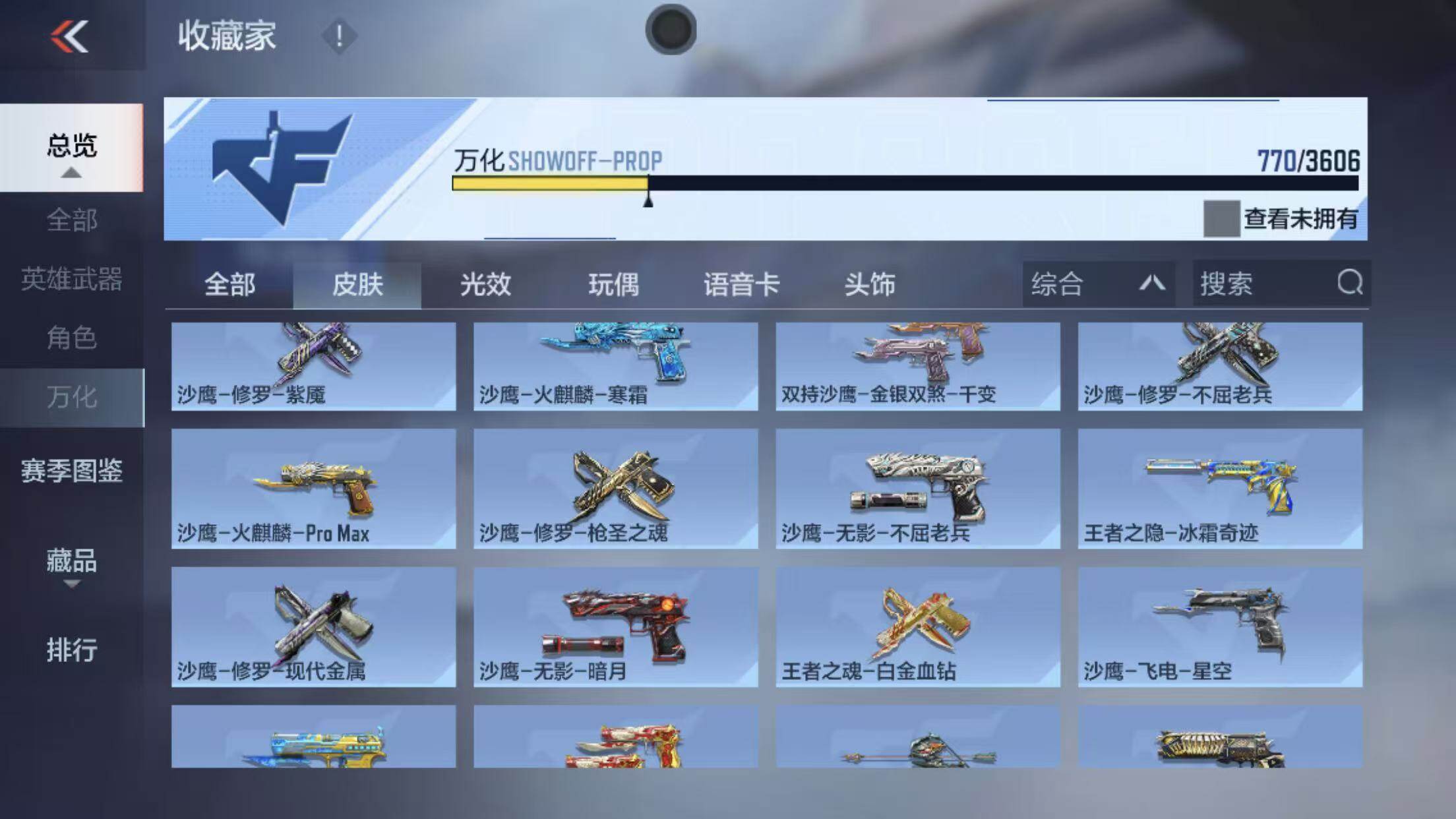 【QZYT306】VIP8/407V/王者之灵/王者之影/王者之怒/王者之心/王者之神/王者之锋/王者之迹/王者之兽/王者之狱/王者之魂/王者幻神/王者之隐/王者之霆/王者之誉/M12S-雷霆王者/