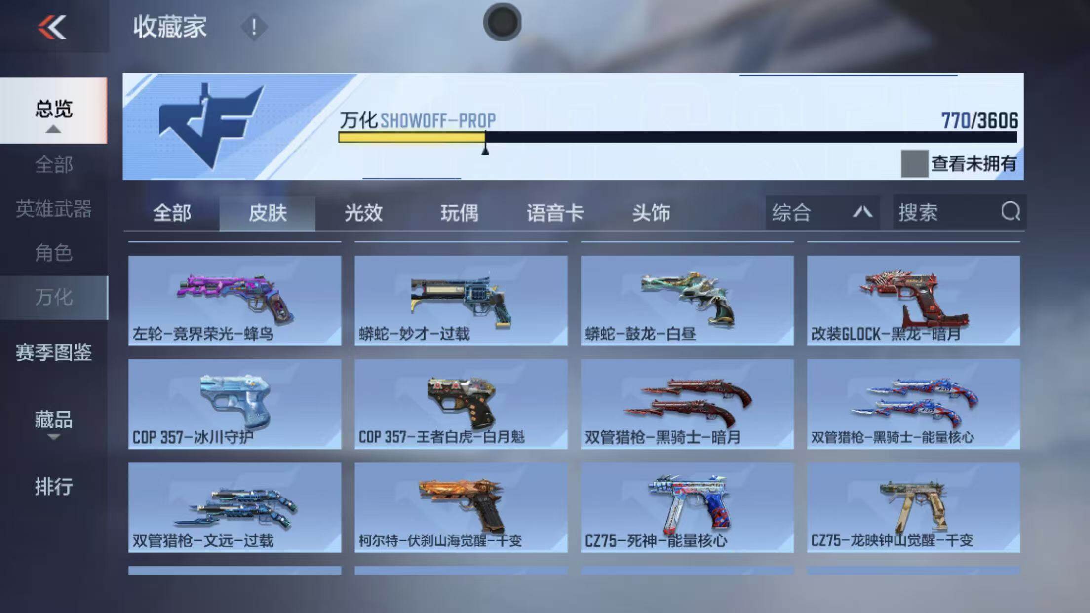 【QZYT306】VIP8/407V/王者之灵/王者之影/王者之怒/王者之心/王者之神/王者之锋/王者之迹/王者之兽/王者之狱/王者之魂/王者幻神/王者之隐/王者之霆/王者之誉/M12S-雷霆王者/