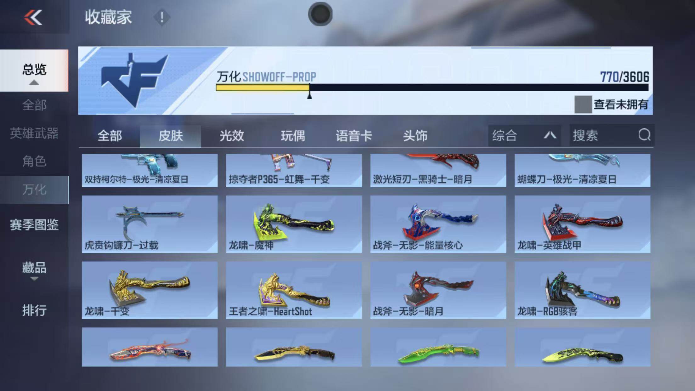 【QZYT306】VIP8/407V/王者之灵/王者之影/王者之怒/王者之心/王者之神/王者之锋/王者之迹/王者之兽/王者之狱/王者之魂/王者幻神/王者之隐/王者之霆/王者之誉/M12S-雷霆王者/