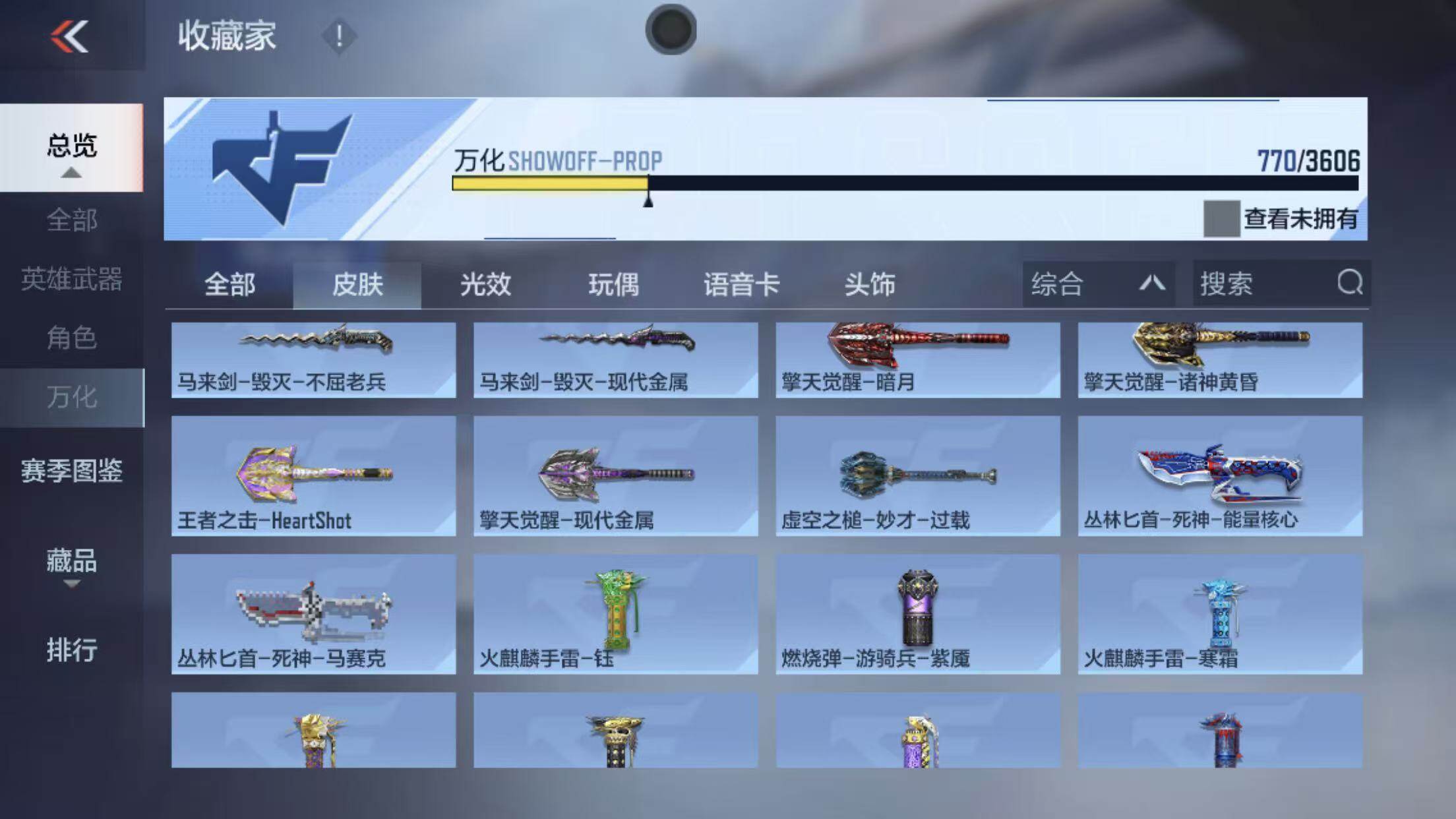 【QZYT306】VIP8/407V/王者之灵/王者之影/王者之怒/王者之心/王者之神/王者之锋/王者之迹/王者之兽/王者之狱/王者之魂/王者幻神/王者之隐/王者之霆/王者之誉/M12S-雷霆王者/