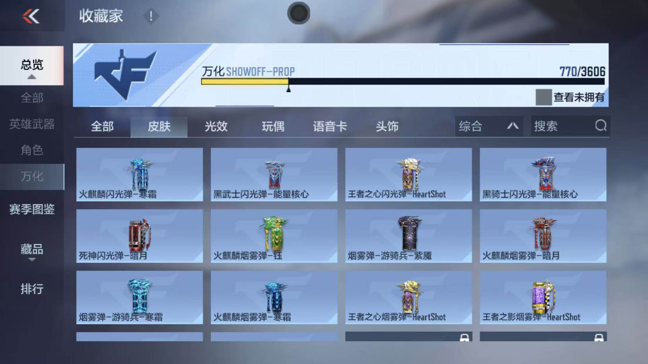【QZYT306】VIP8/407V/王者之灵/王者之影/王者之怒/王者之心/王者之神/王者之锋/王者之迹/王者之兽/王者之狱/王者之魂/王者幻神/王者之隐/王者之霆/王者之誉/M12S-雷霆王者/