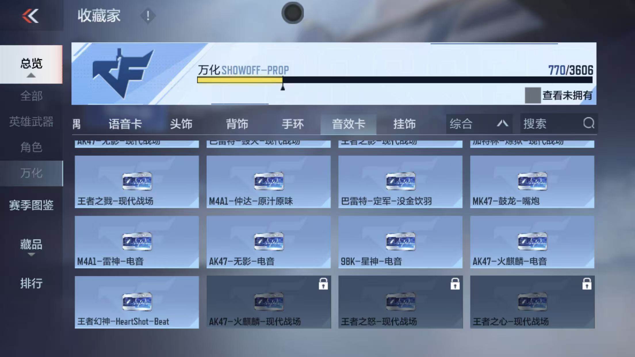 【QZYT306】VIP8/407V/王者之灵/王者之影/王者之怒/王者之心/王者之神/王者之锋/王者之迹/王者之兽/王者之狱/王者之魂/王者幻神/王者之隐/王者之霆/王者之誉/M12S-雷霆王者/