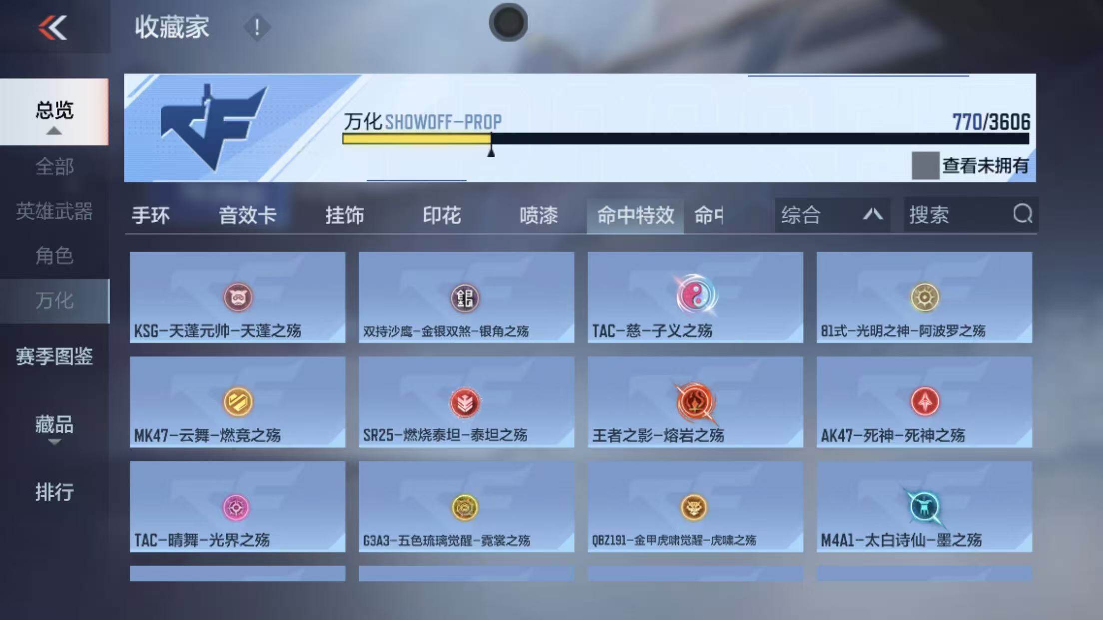 【QZYT306】VIP8/407V/王者之灵/王者之影/王者之怒/王者之心/王者之神/王者之锋/王者之迹/王者之兽/王者之狱/王者之魂/王者幻神/王者之隐/王者之霆/王者之誉/M12S-雷霆王者/