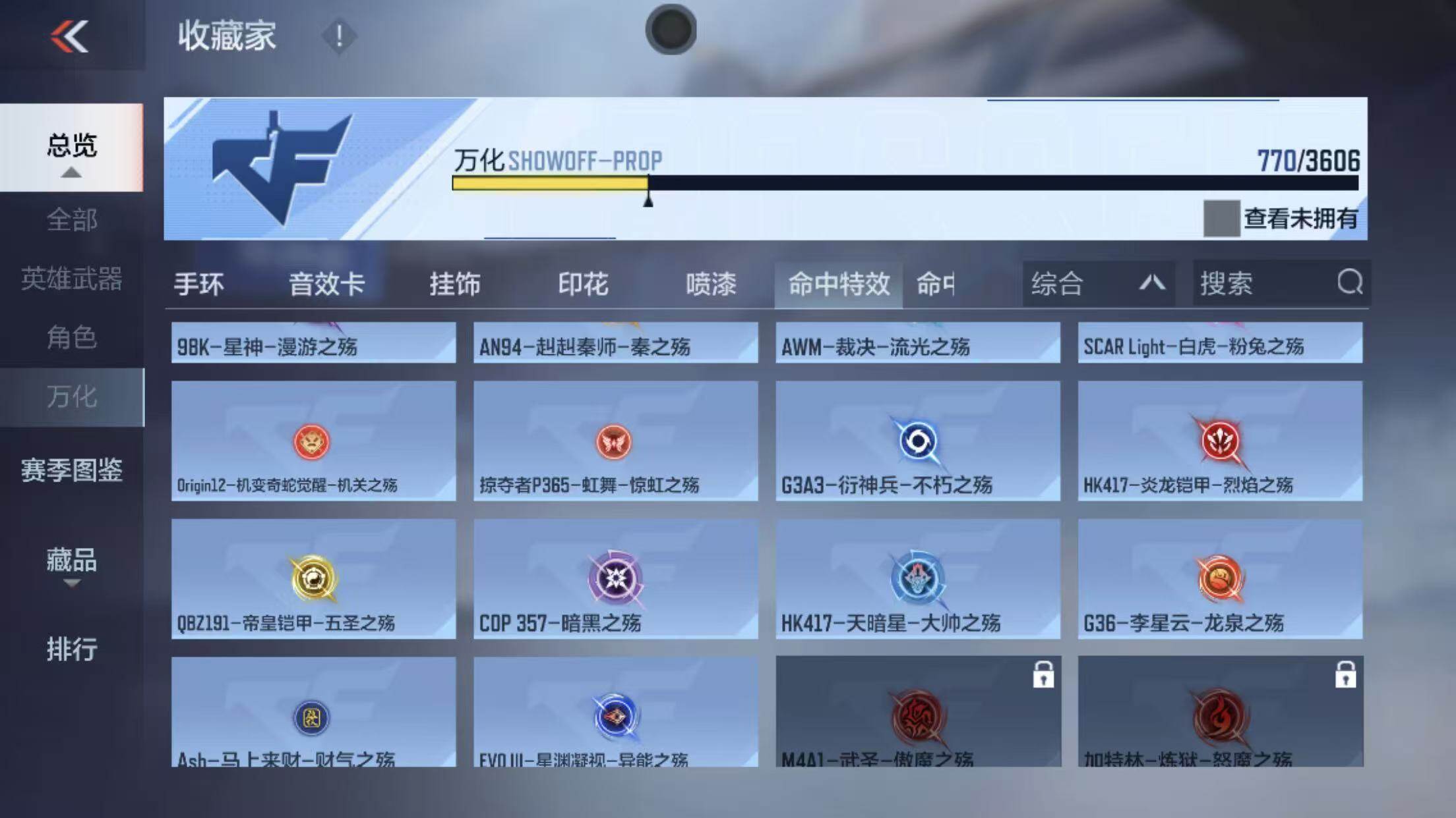 【QZYT306】VIP8/407V/王者之灵/王者之影/王者之怒/王者之心/王者之神/王者之锋/王者之迹/王者之兽/王者之狱/王者之魂/王者幻神/王者之隐/王者之霆/王者之誉/M12S-雷霆王者/