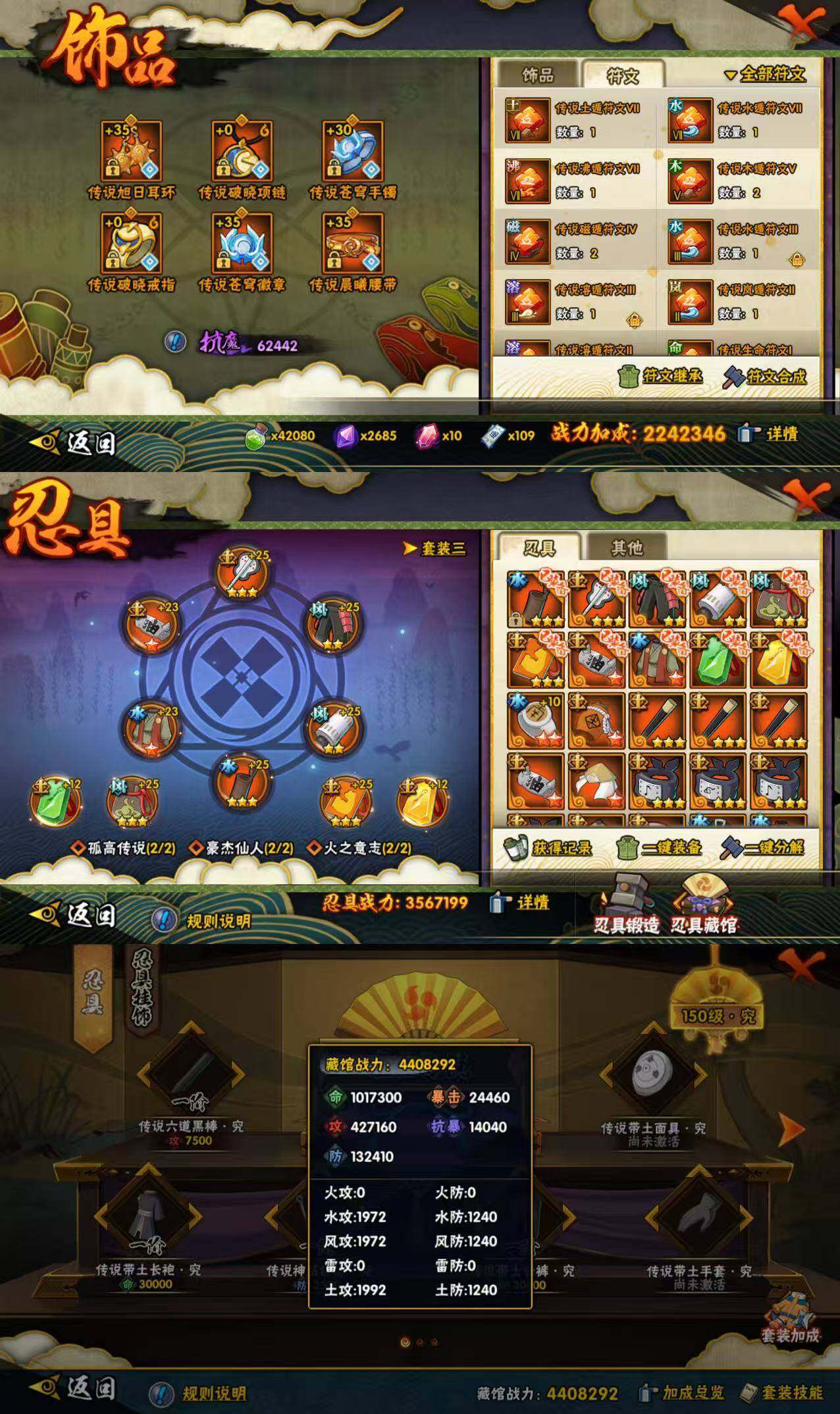 HYLX437709火影忍者账号详情图4