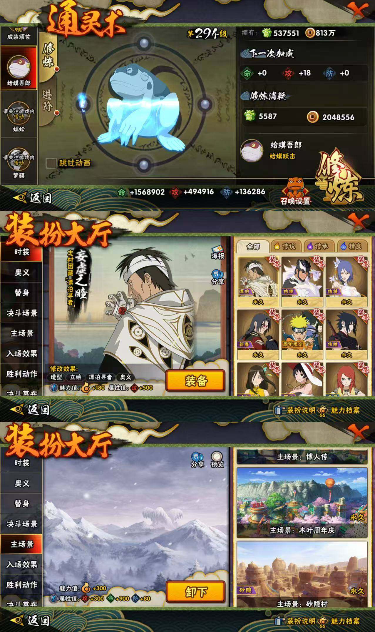 HYLX437709火影忍者账号详情图5
