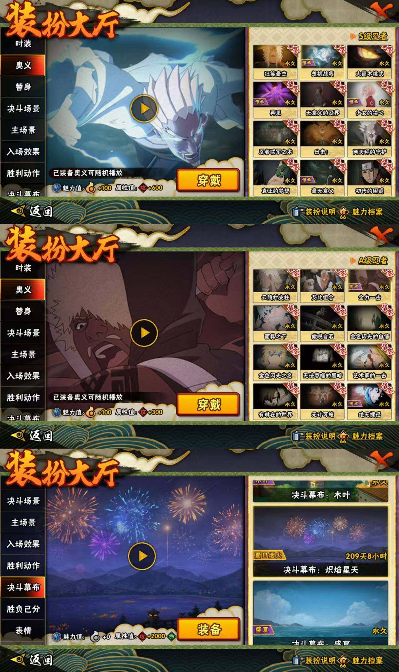 HYLX437709火影忍者账号详情图6