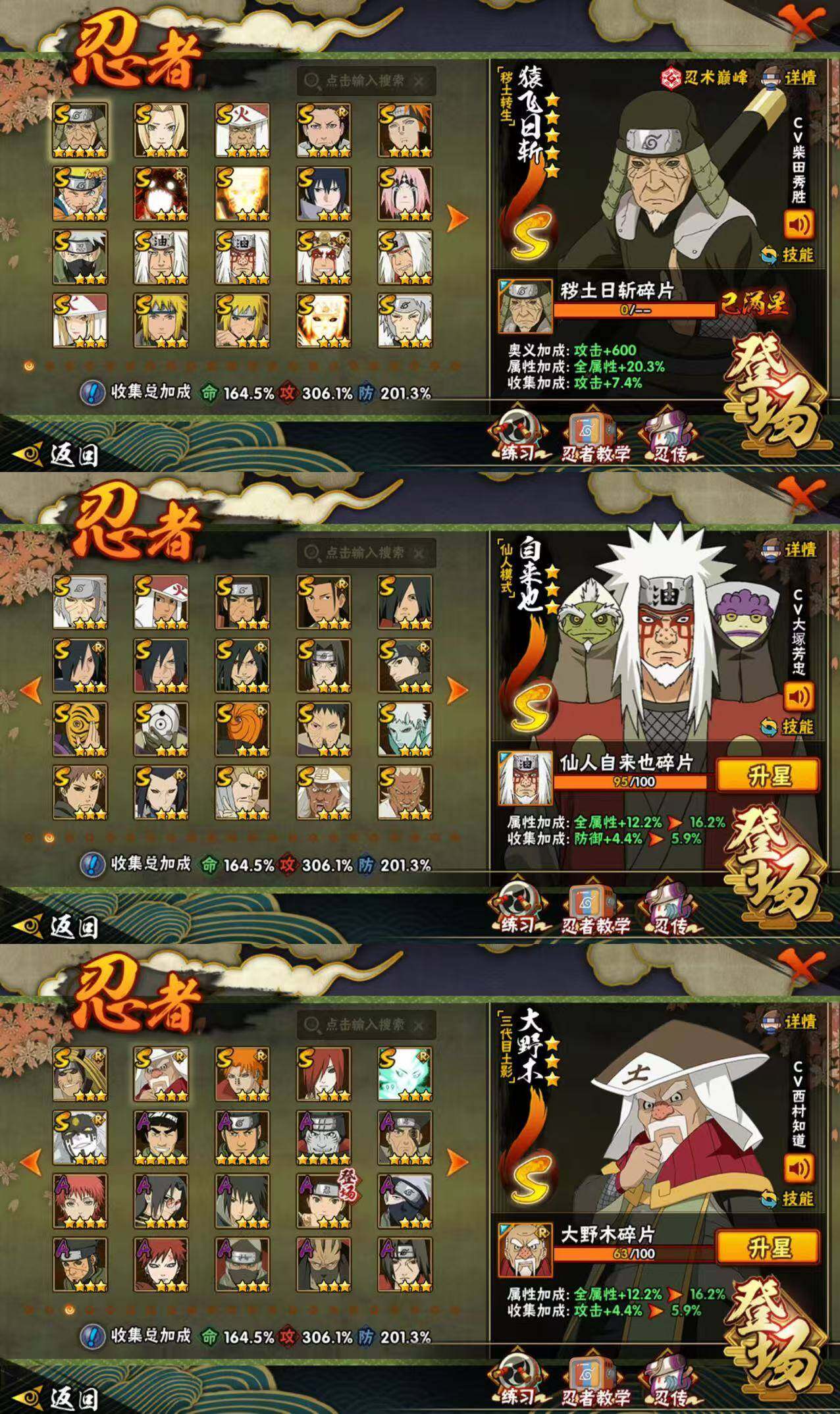 HYLX437716火影忍者账号详情图2 HYLX437716火影忍者账号详情图2