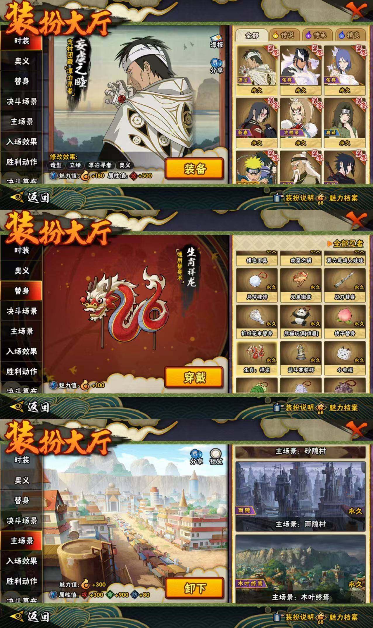 HYLX437716火影忍者账号详情图6 HYLX437716火影忍者账号详情图6