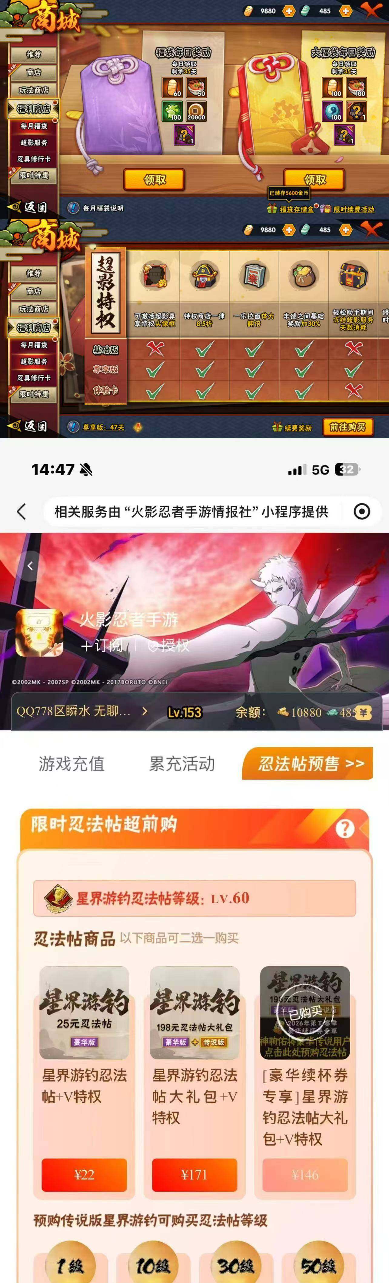 HYLX437716火影忍者账号详情图9 HYLX437716火影忍者账号详情图9