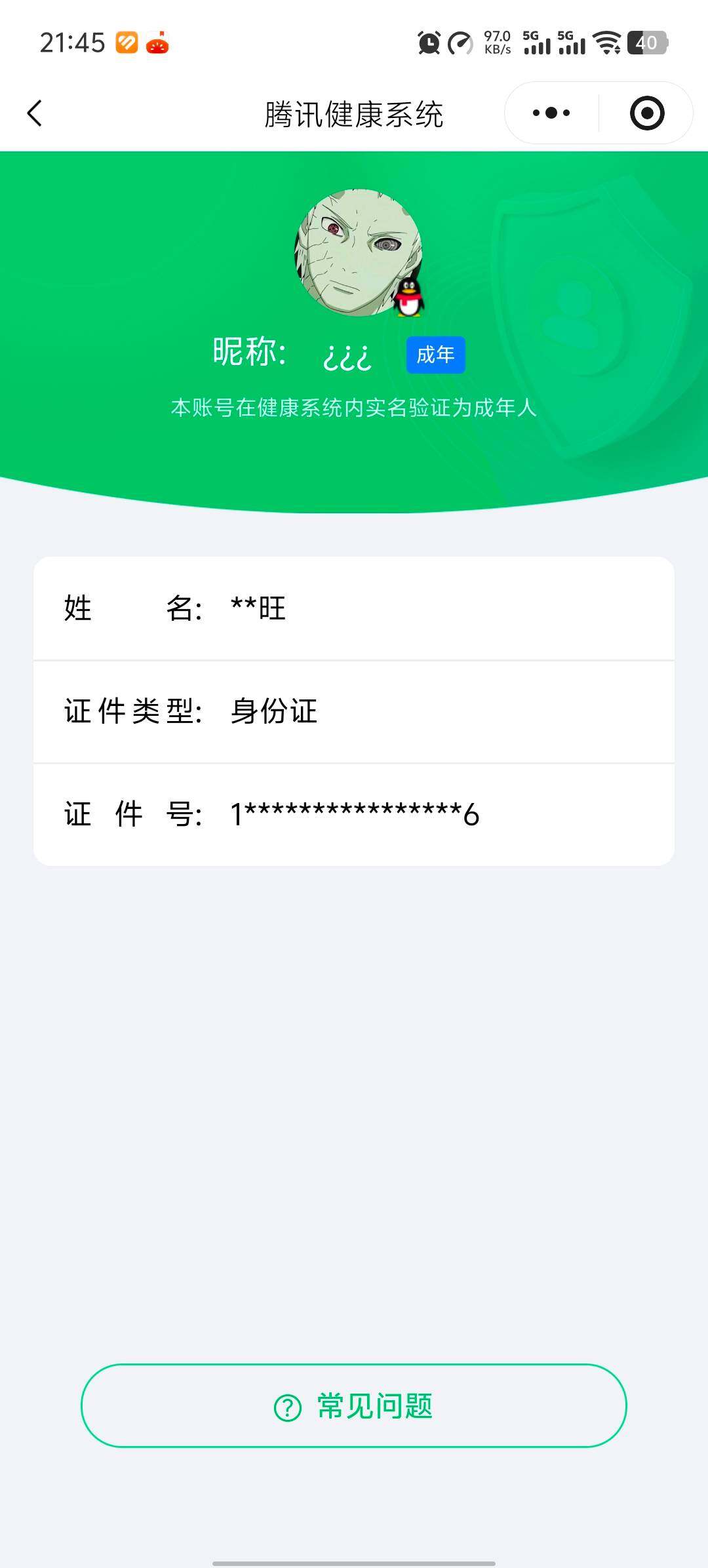WZEY4394434王者荣耀账号详情图6 WZEY4394434王者荣耀账号详情图6