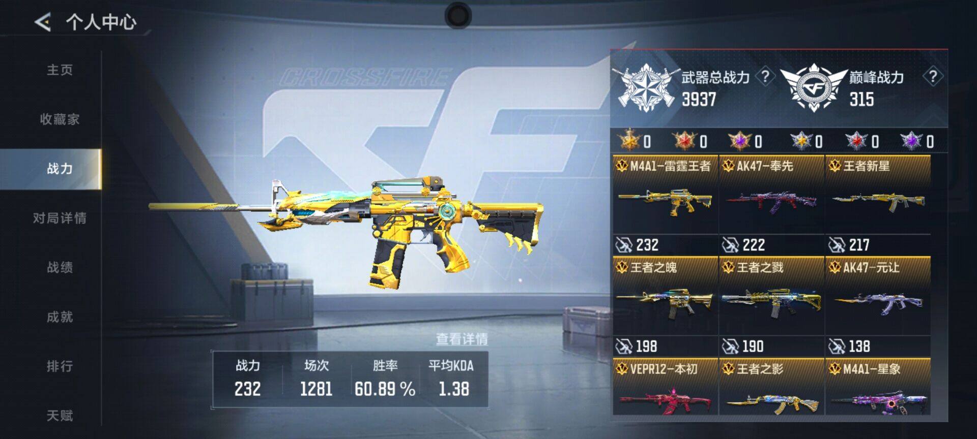 【QZX2664】VIP9/521V/王者之戮/王者之影/王者之光/王者之心/王者之神/王者之迹/王者之蝶/王者之兽/王者之狱/王者之魂/王者之啸/王者幻神/王者之烈/王者之魄-冠军珍藏/王者之霆/