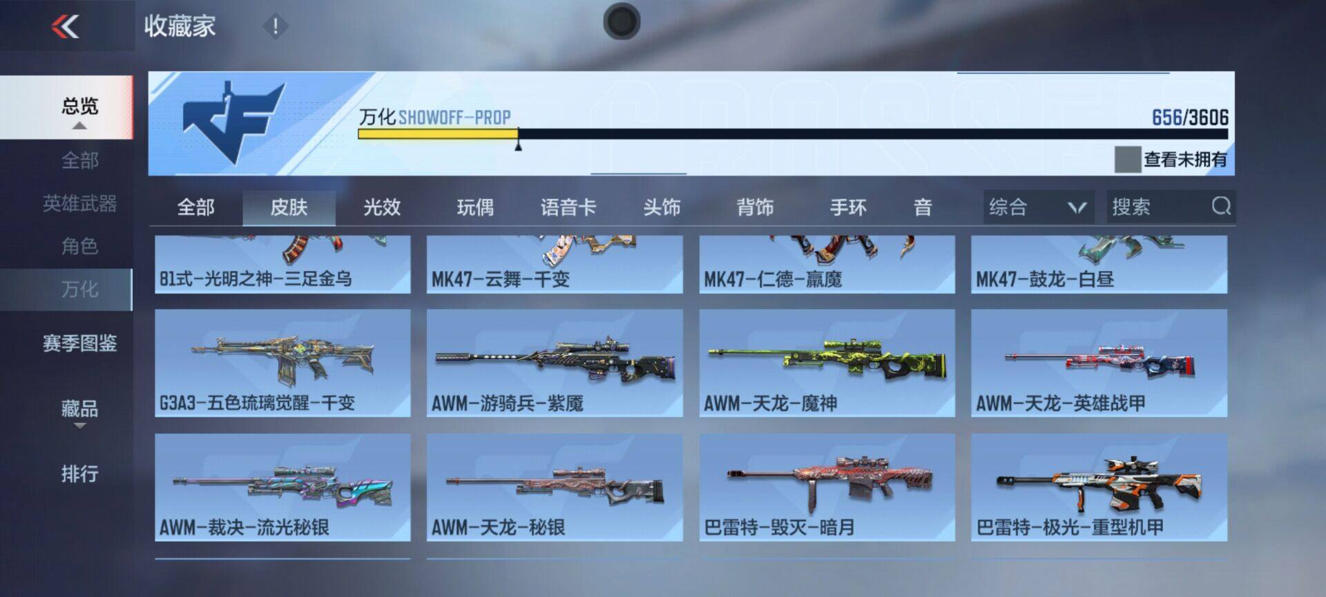 【QZX2664】VIP9/521V/王者之戮/王者之影/王者之光/王者之心/王者之神/王者之迹/王者之蝶/王者之兽/王者之狱/王者之魂/王者之啸/王者幻神/王者之烈/王者之魄-冠军珍藏/王者之霆/