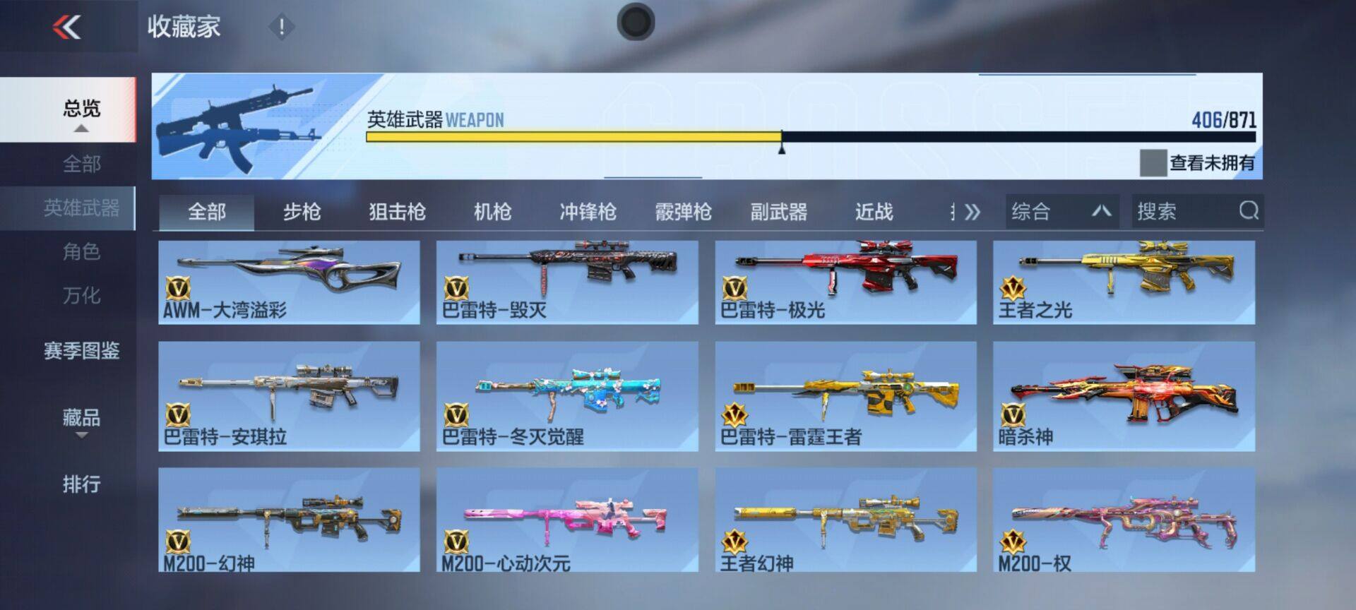 【QZX2664】VIP9/521V/王者之戮/王者之影/王者之光/王者之心/王者之神/王者之迹/王者之蝶/王者之兽/王者之狱/王者之魂/王者之啸/王者幻神/王者之烈/王者之魄-冠军珍藏/王者之霆/