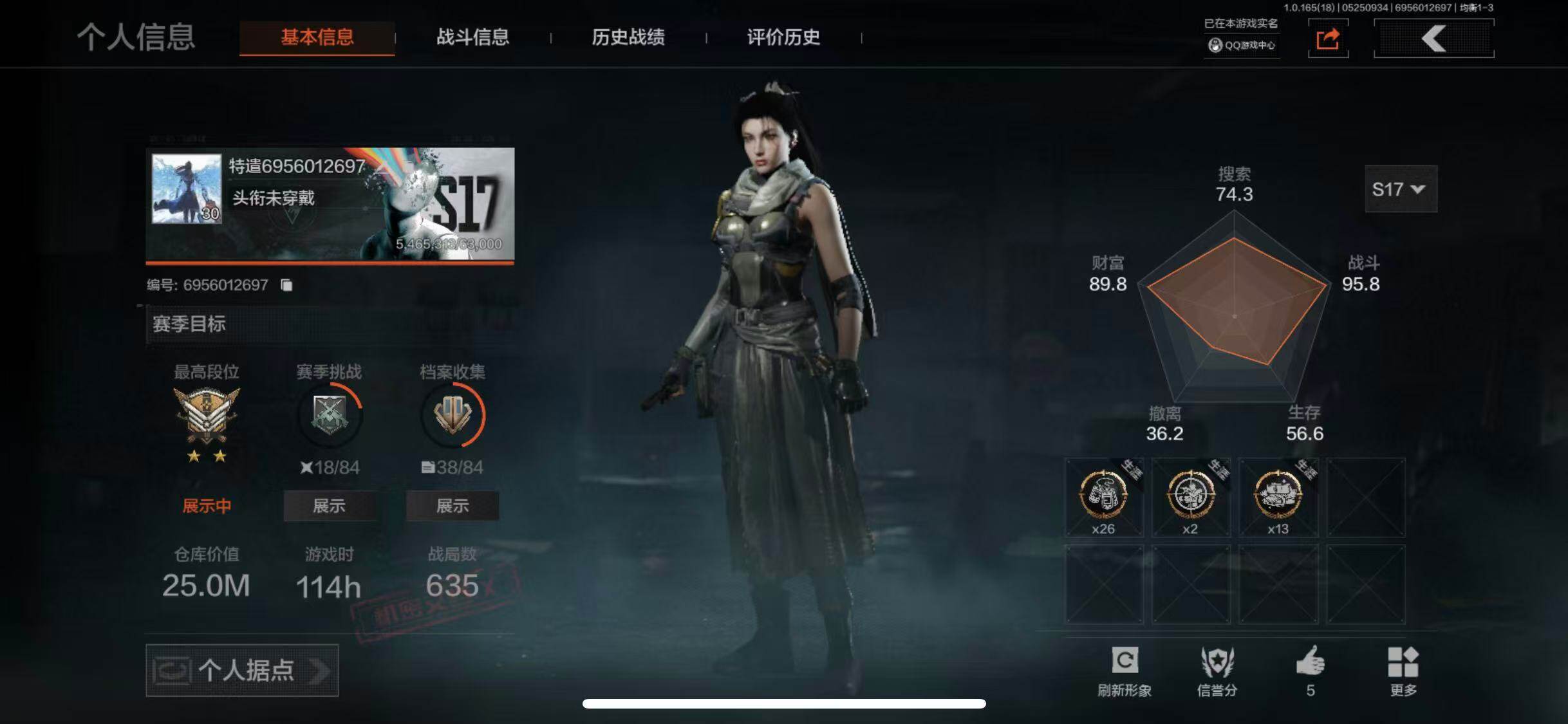 暗区突围账号苹果QQ【AQN313】等级：30/段位：暗区传说/仓库价值(百万)：25/柯恩币：0.1/幽燕钛玄/野战折刀
