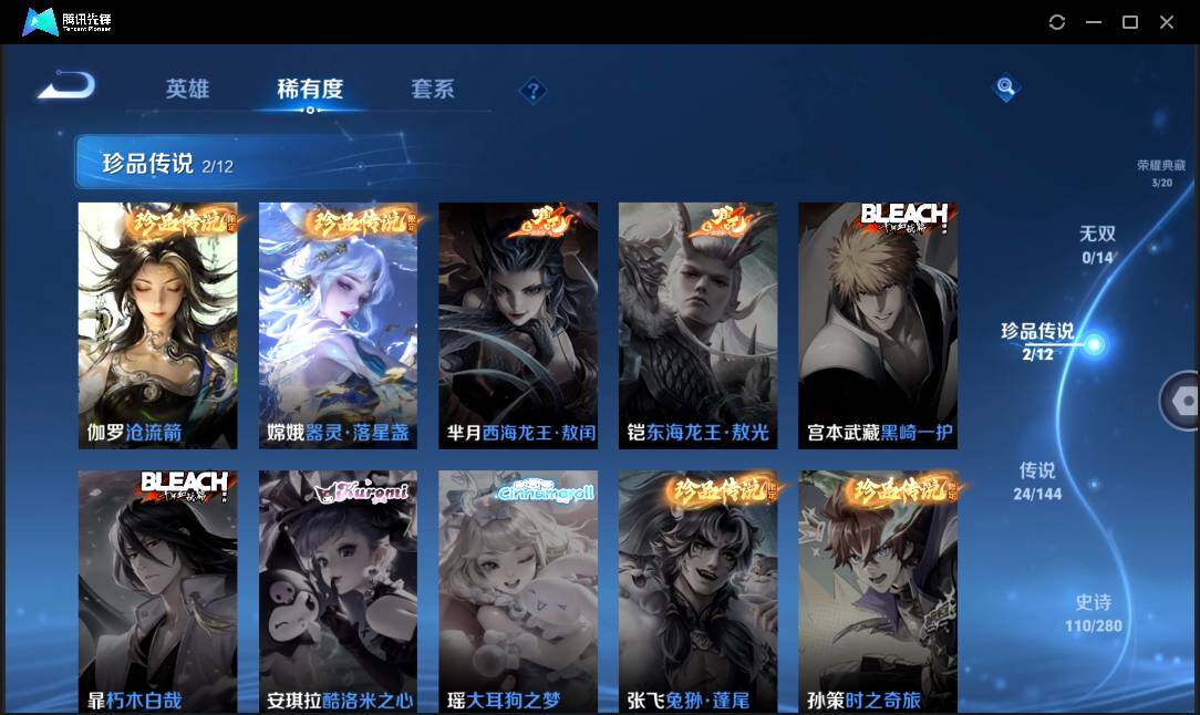 WZQM4393429王者荣耀账号详情图7 WZQM4393429王者荣耀账号详情图7