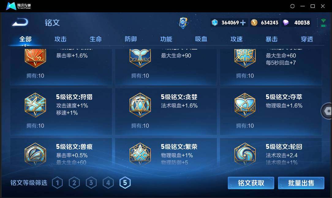 WZQM4393429王者荣耀账号详情图10 WZQM4393429王者荣耀账号详情图10