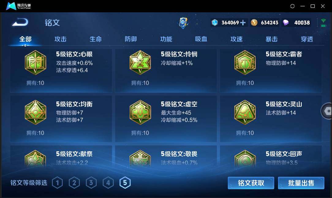 WZQM4393429王者荣耀账号详情图11 WZQM4393429王者荣耀账号详情图11