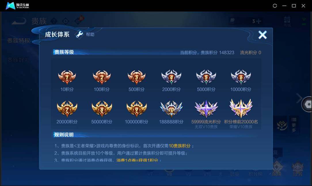 WZQM4393429王者荣耀账号详情图14 WZQM4393429王者荣耀账号详情图14