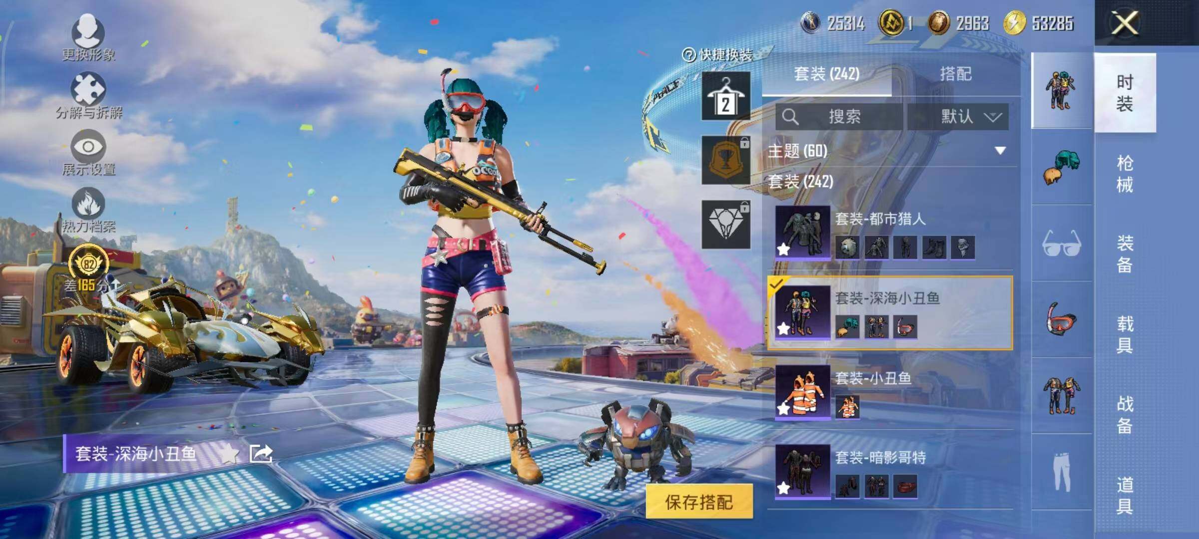 HPLE4233745和平精英账号详情图11 HPLE4233745和平精英账号详情图11