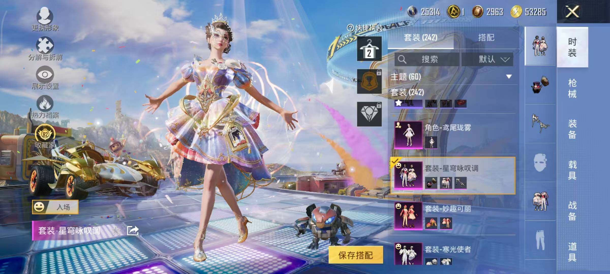 HPLE4233745和平精英账号详情图12 HPLE4233745和平精英账号详情图12