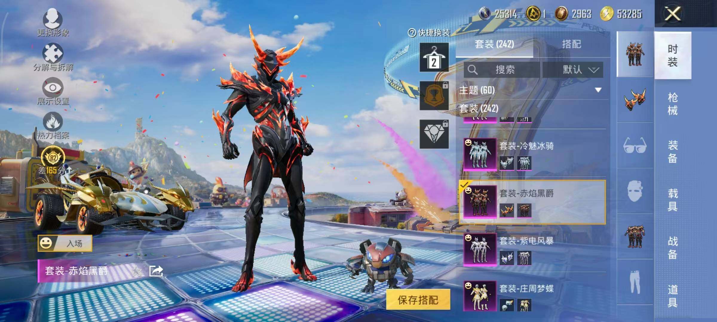 HPLE4233745和平精英账号详情图13 HPLE4233745和平精英账号详情图13
