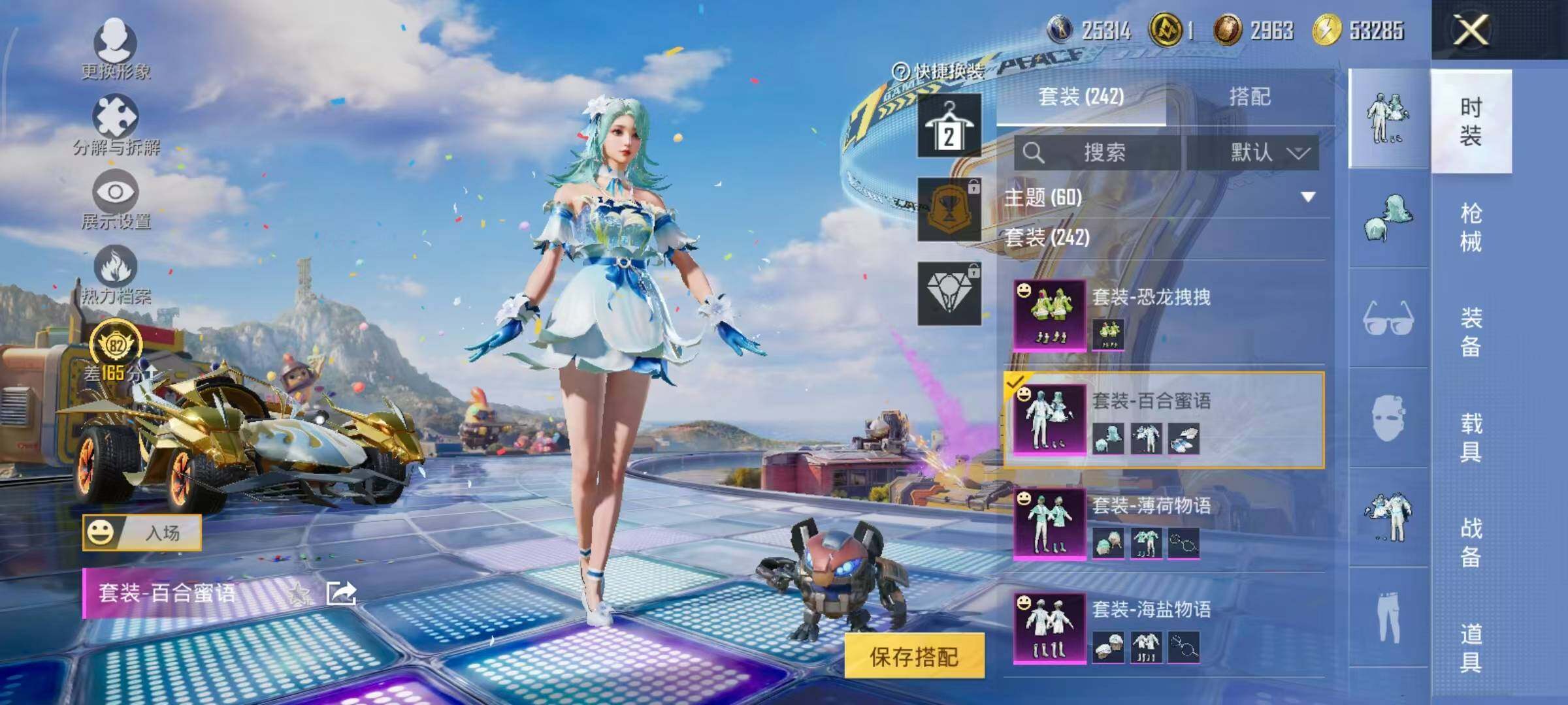 HPLE4233745和平精英账号详情图14 HPLE4233745和平精英账号详情图14