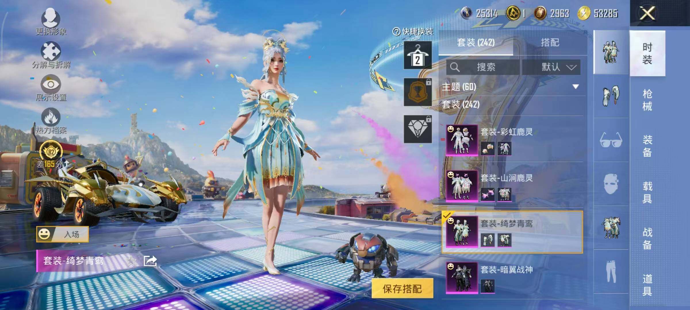 HPLE4233745和平精英账号详情图15 HPLE4233745和平精英账号详情图15