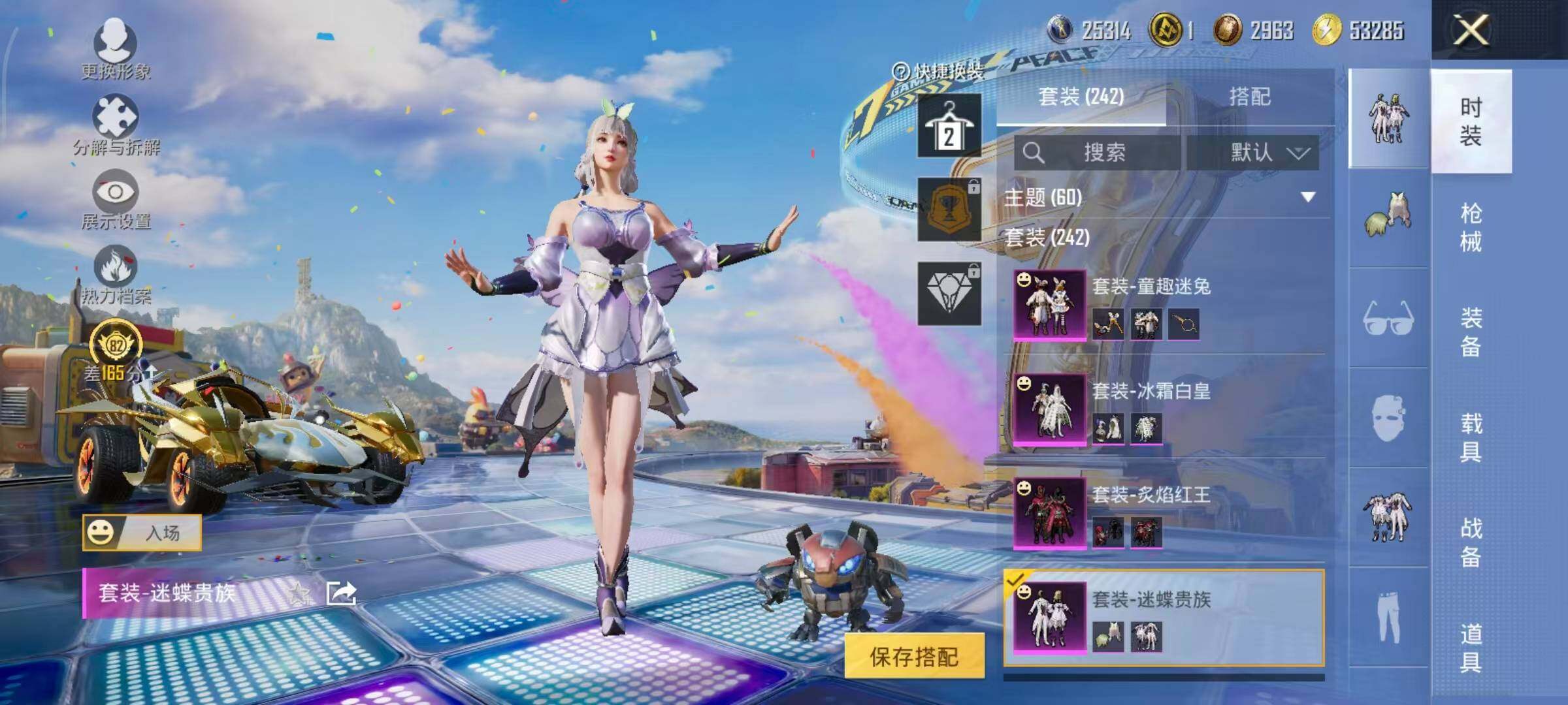 HPLE4233745和平精英账号详情图16 HPLE4233745和平精英账号详情图16