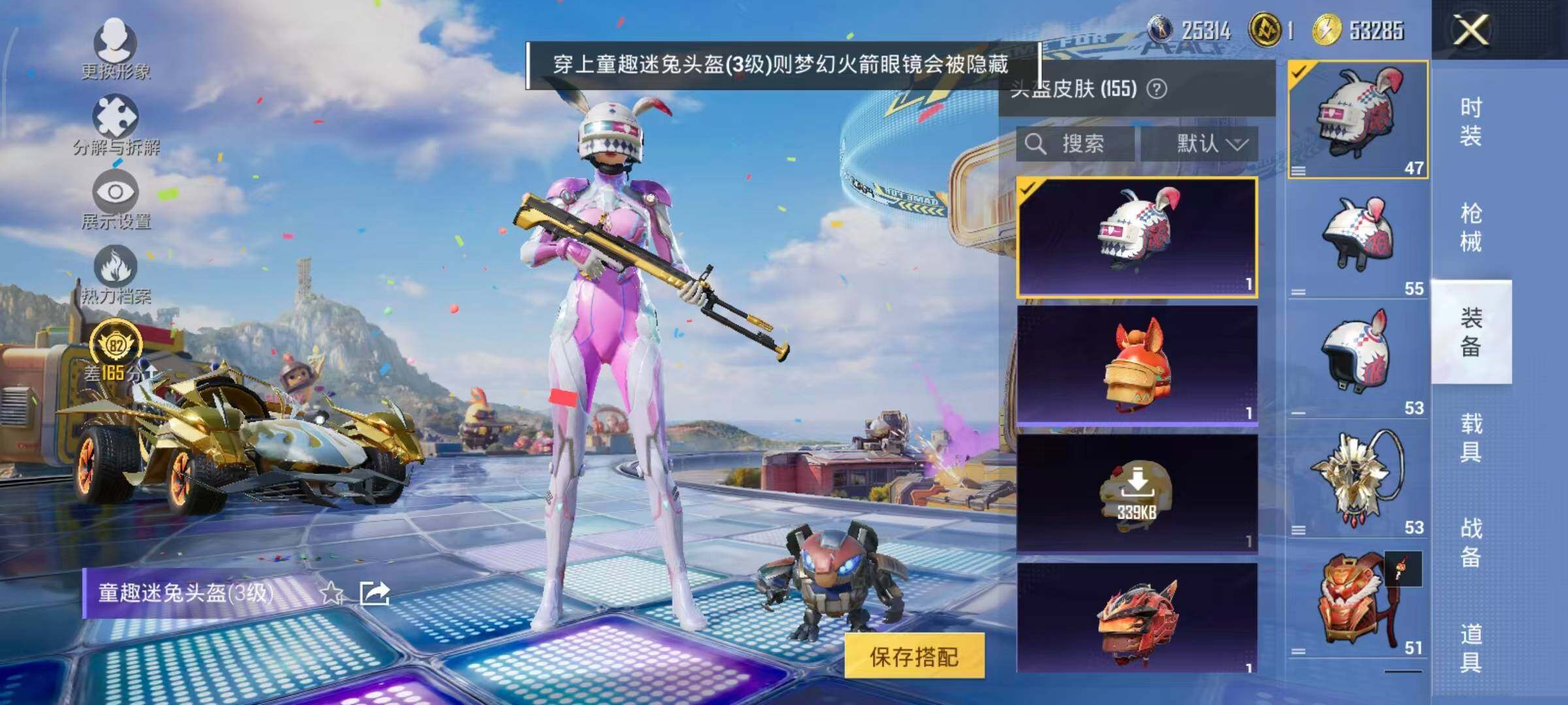 HPLE4233745和平精英账号详情图18 HPLE4233745和平精英账号详情图18