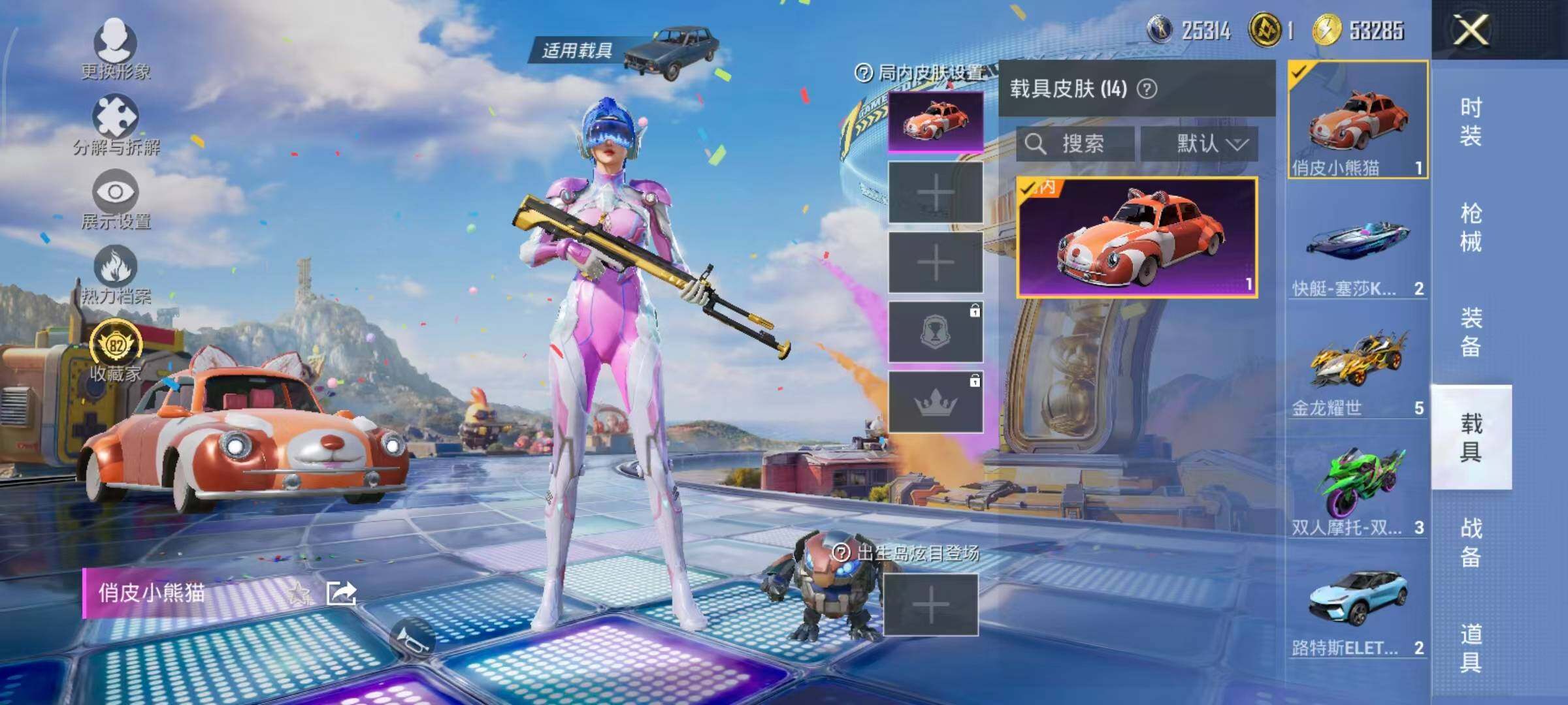 HPLE4233745和平精英账号详情图19 HPLE4233745和平精英账号详情图19