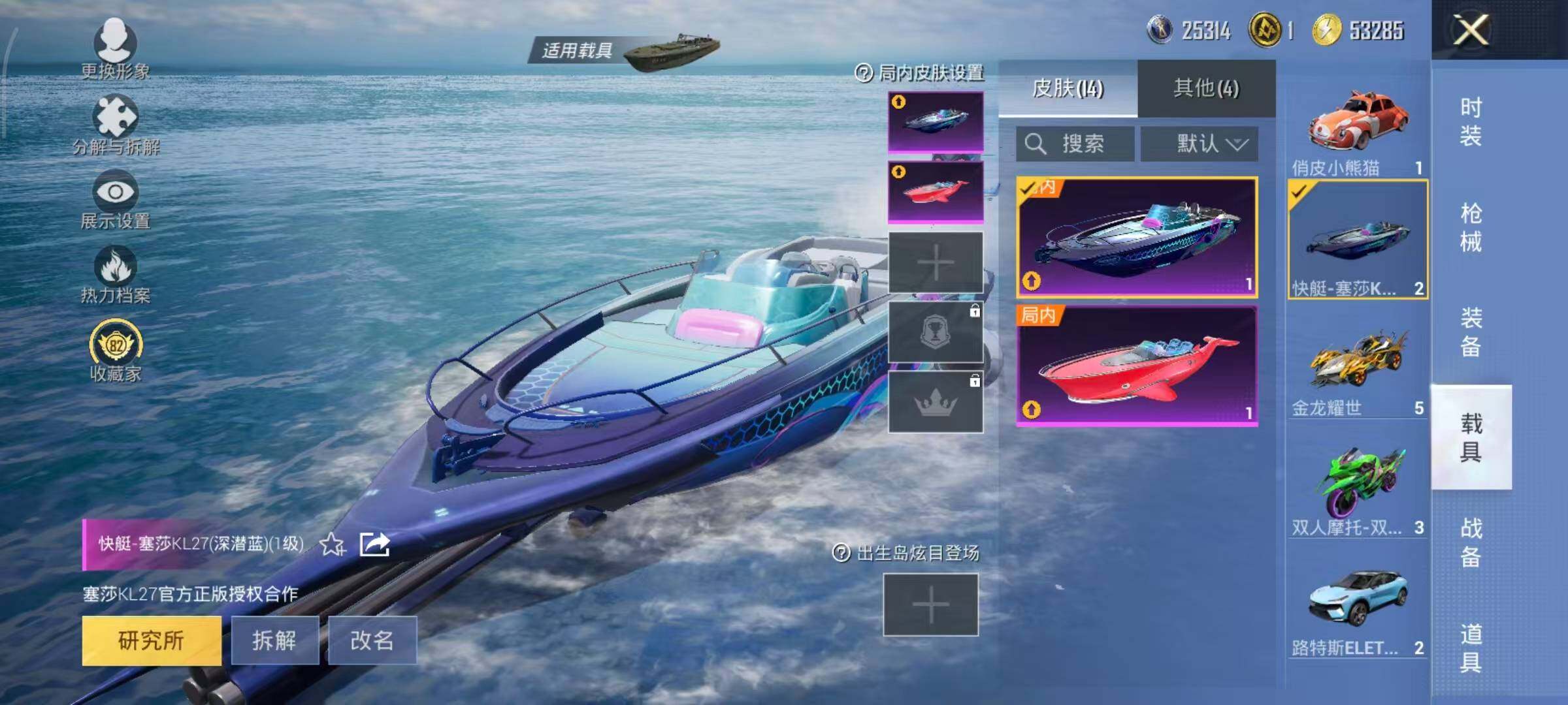 HPLE4233745和平精英账号详情图20 HPLE4233745和平精英账号详情图20