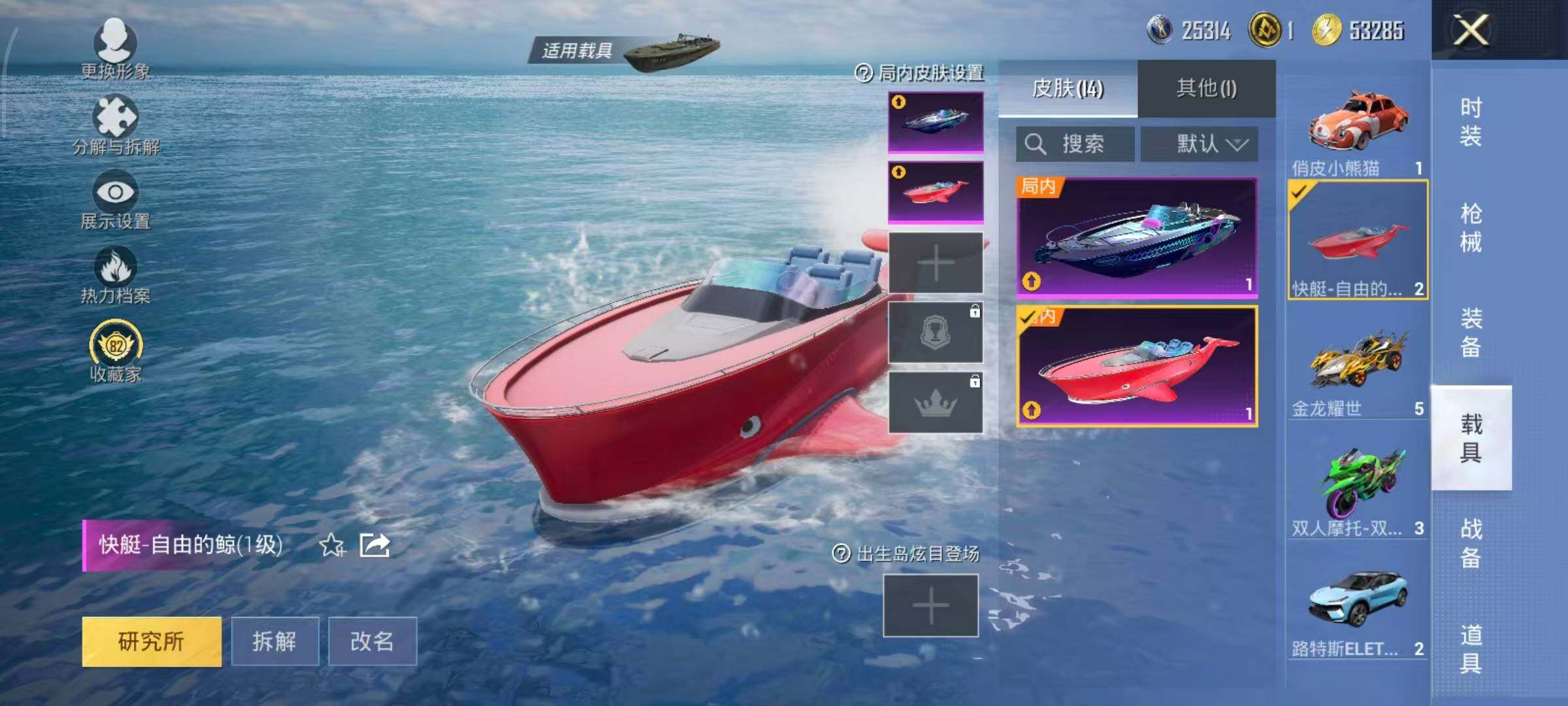HPLE4233745和平精英账号详情图21 HPLE4233745和平精英账号详情图21