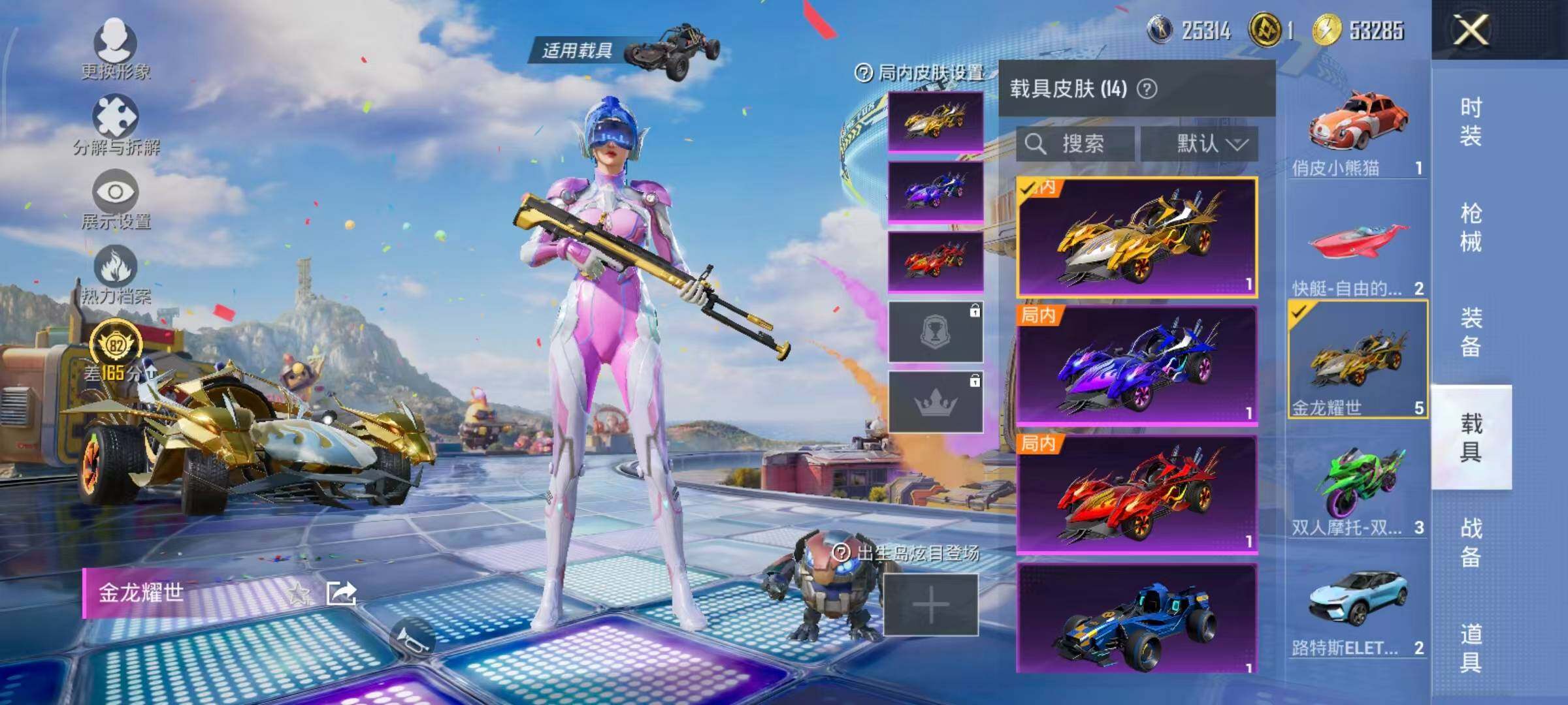 HPLE4233745和平精英账号详情图22 HPLE4233745和平精英账号详情图22
