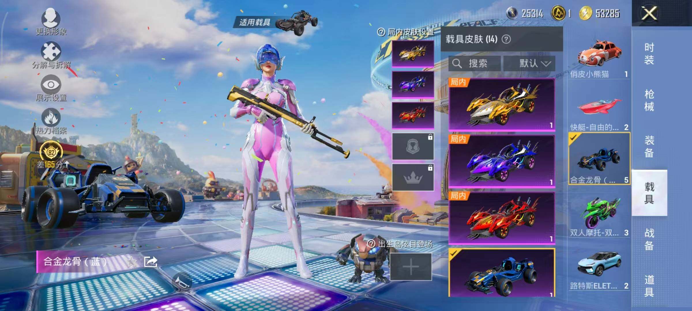 HPLE4233745和平精英账号详情图25 HPLE4233745和平精英账号详情图25