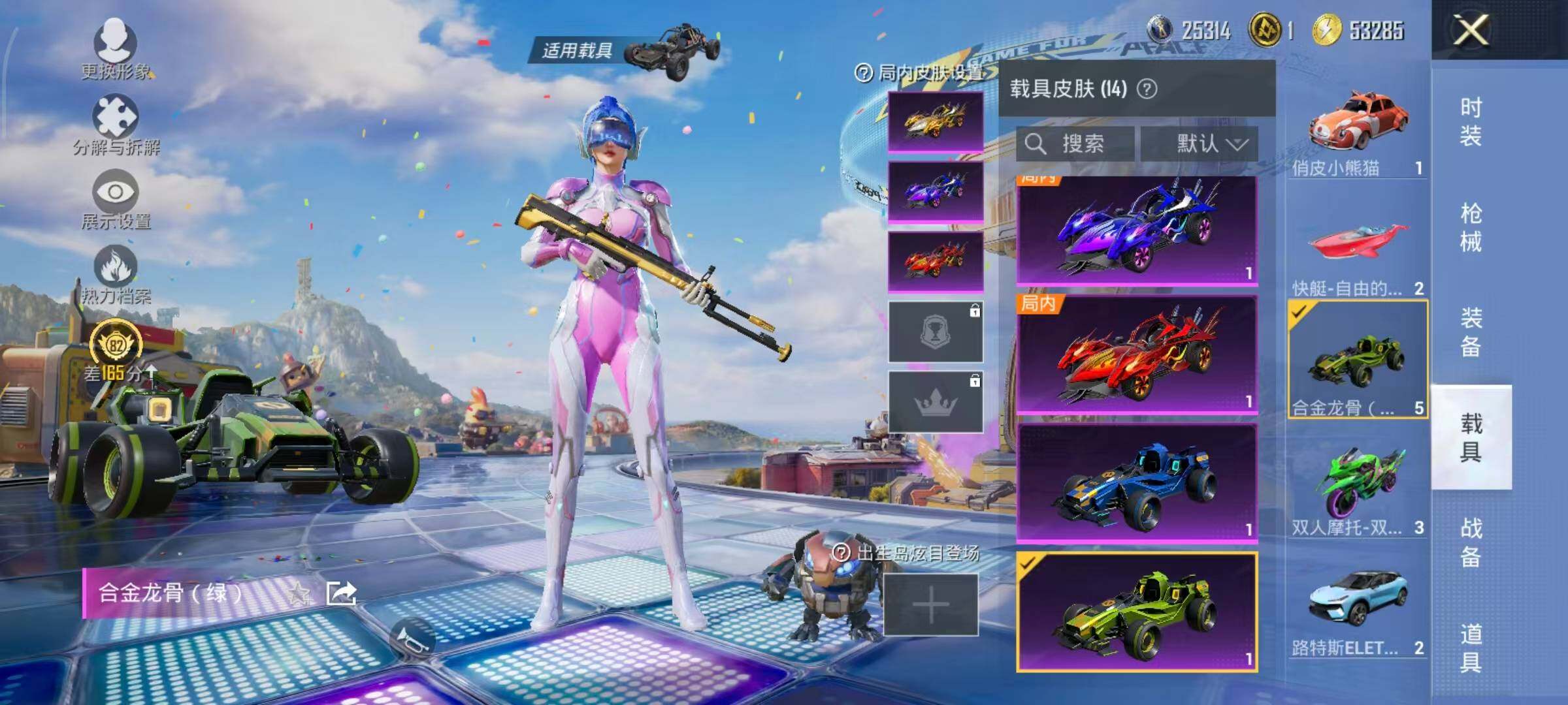 HPLE4233745和平精英账号详情图26 HPLE4233745和平精英账号详情图26