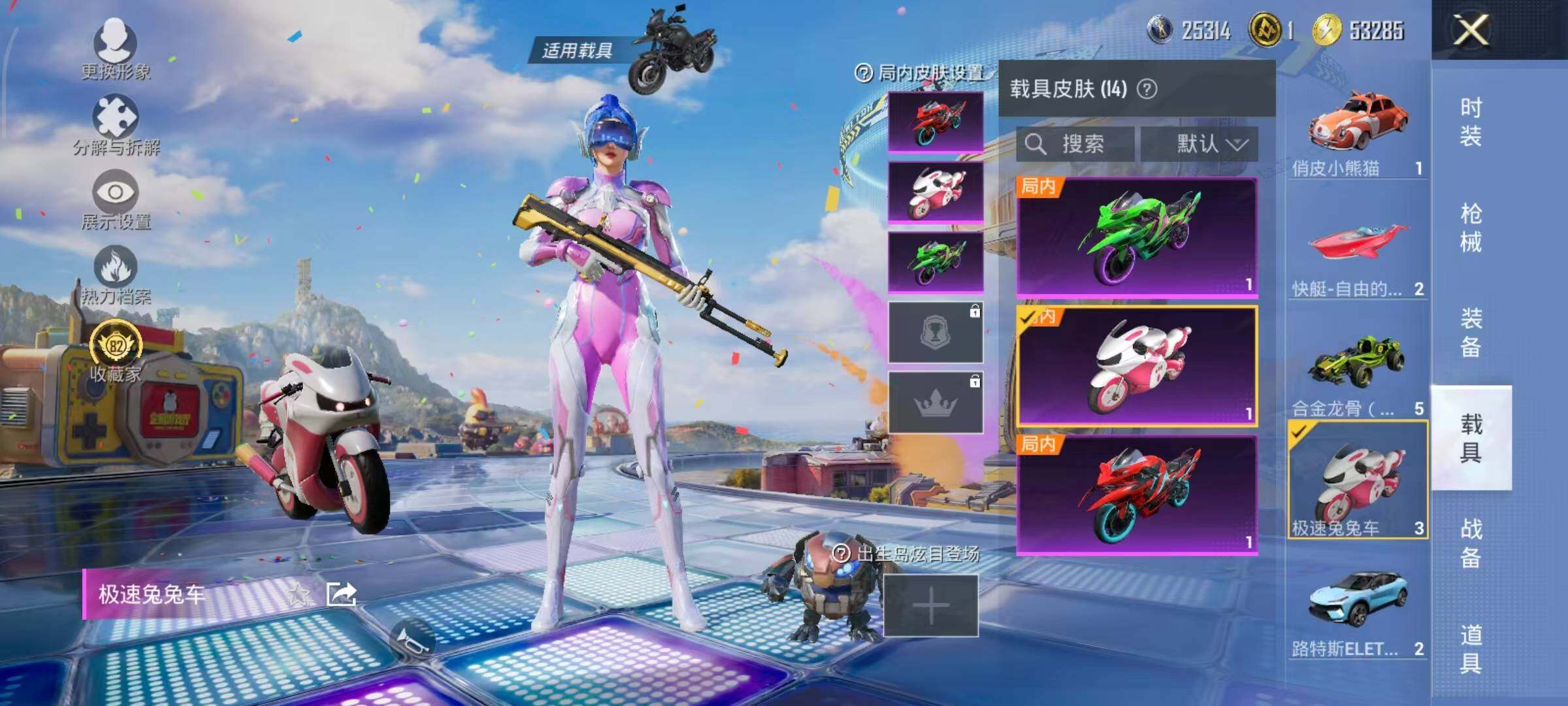 HPLE4233745和平精英账号详情图28 HPLE4233745和平精英账号详情图28